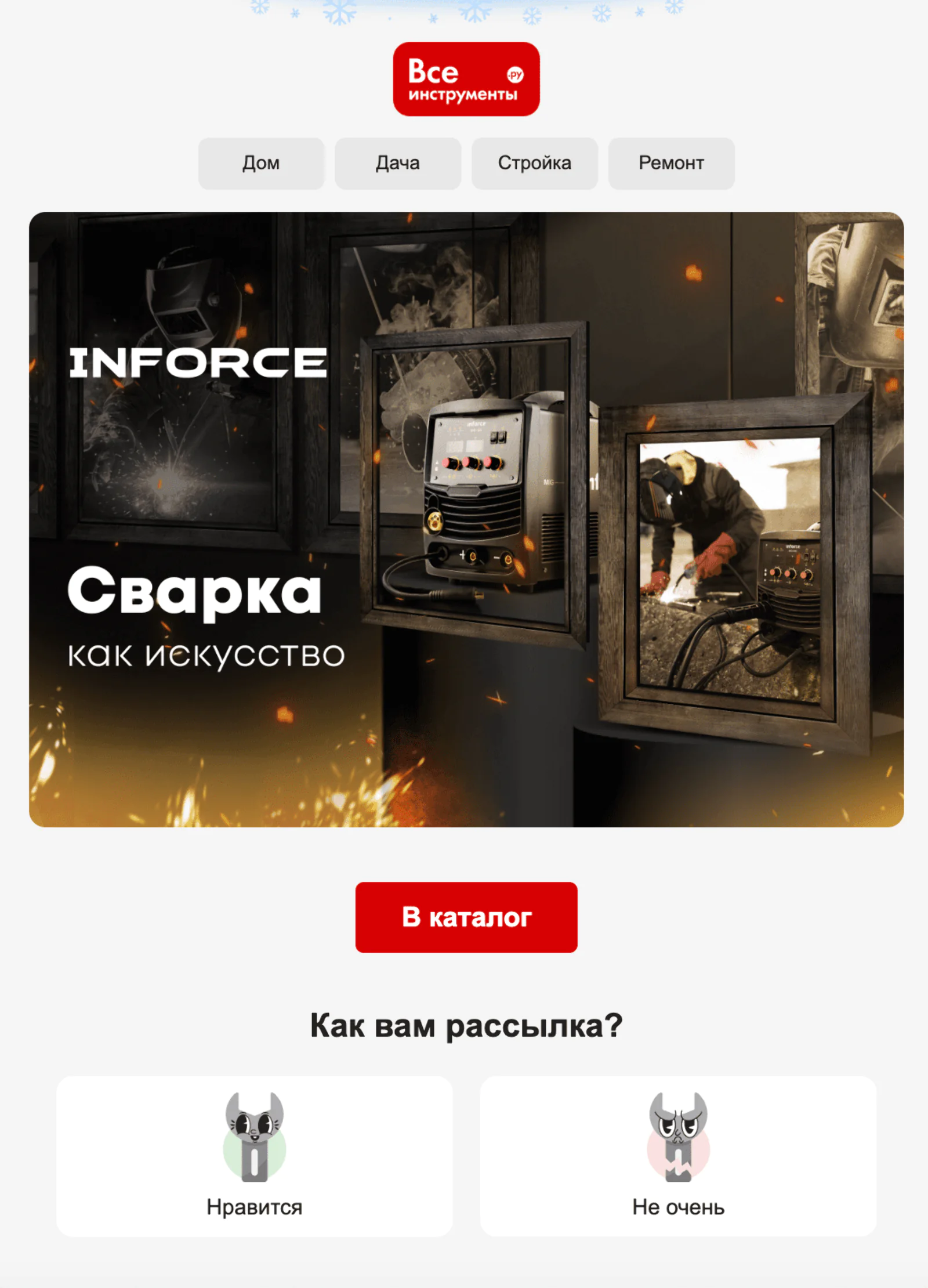 Картинка Тема: Новый подход к сварке 😎