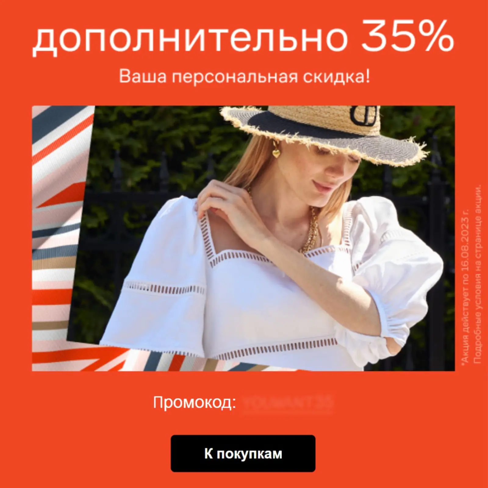 Картинка Участникам программы лояльности предложить персональную скидку