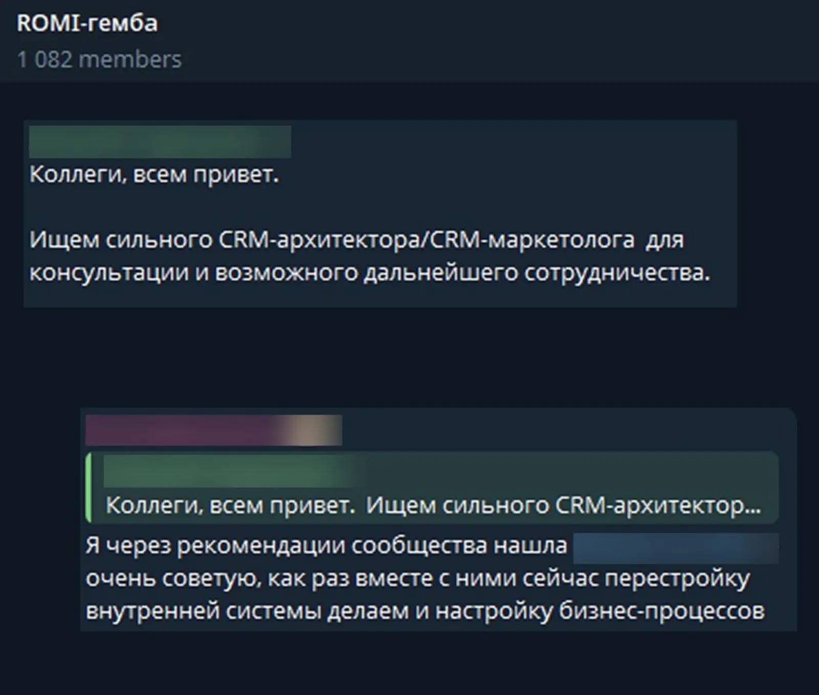Участник ROMI Community открыл вакансию, и ему сразу посоветовали подходящего специалиста
