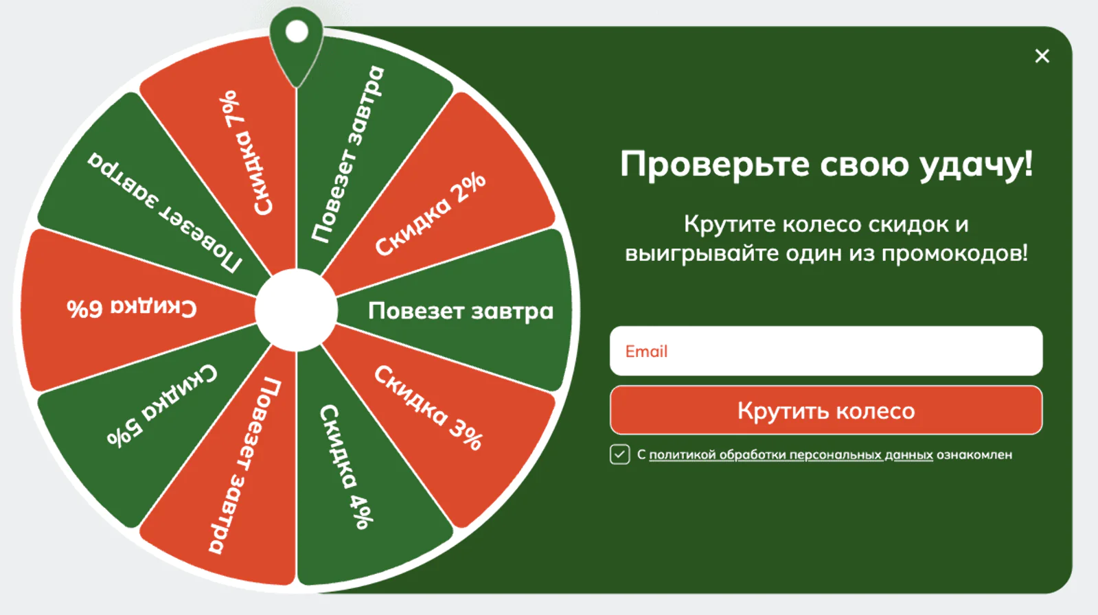 In-app «Колеса фортуны» увидели 61,5% всей аудитории акции