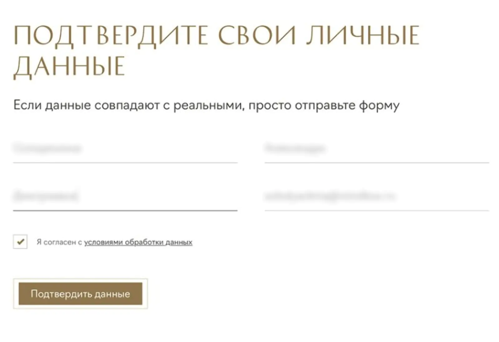 Картинка Попап по ссылке уже содержит фамилию, имя, отчество и email-адрес, если они известны