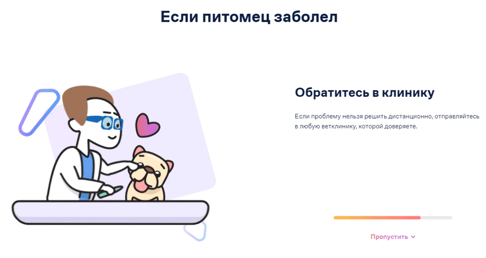 Картинка Лендинг с горизонтальным скролом