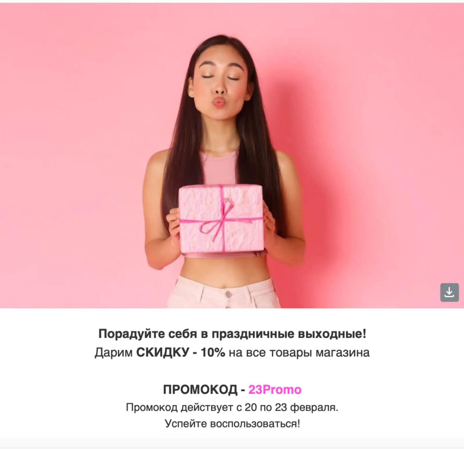 Для некоторых бизнесов целевой маркетинг — единственный способ увеличить средний чек и повысить лояльность, когда рекламироваться нельзя
