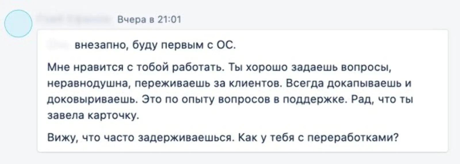 Как работает публичная обратная связь в компании, где открытые зарплаты