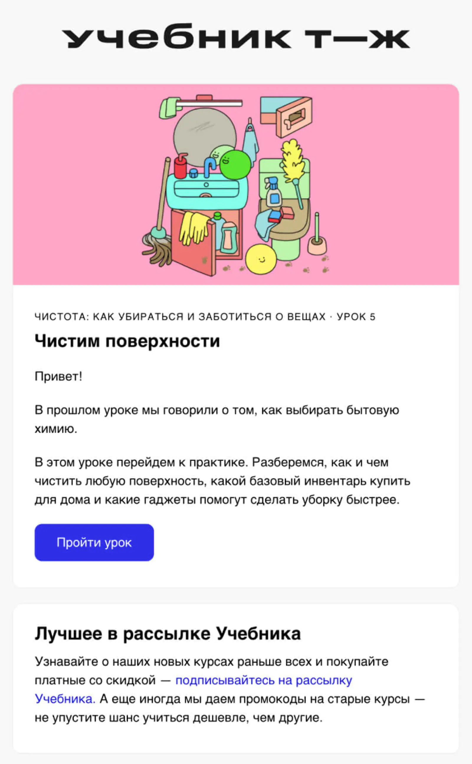 Картинка Напоминание о следующем уроке