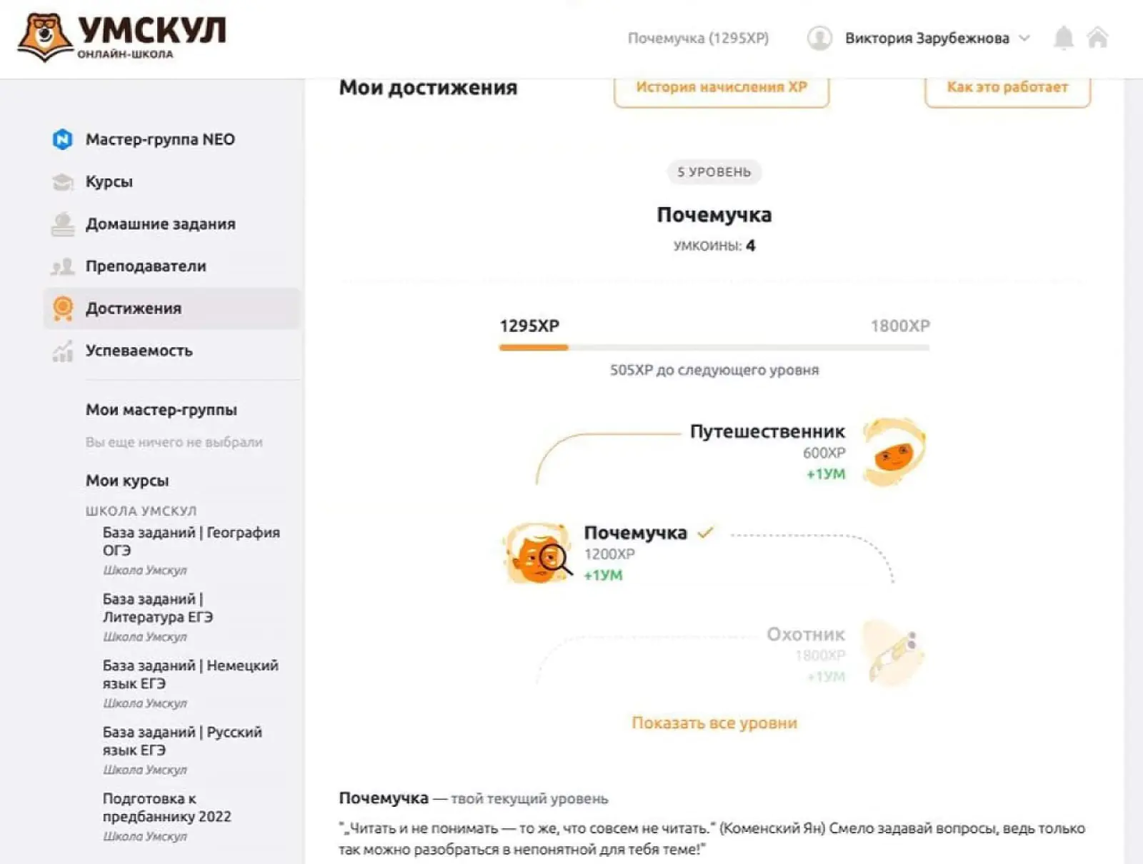 Геймификация бизнес-процессов для привлечения и удержания клиентов - Журнал  Mindbox о разумном бизнесе