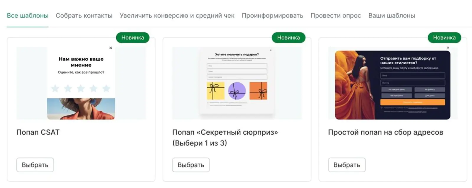 Картинка Шаблоны всплывающих окон с подпиской в каталоге Mindbox, которые можно настроить под стилистику сайта: заменить тексты, картинки, цвета