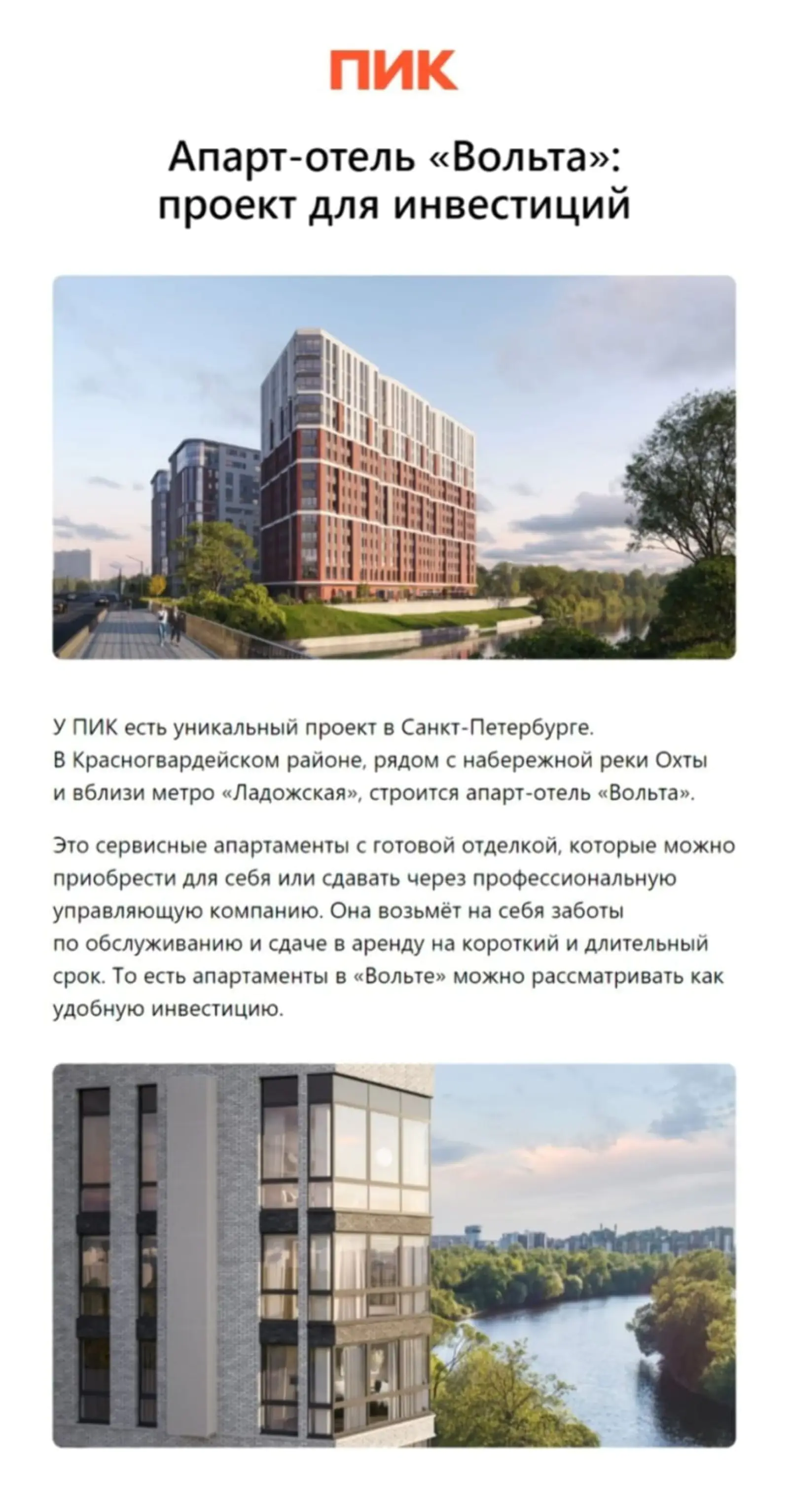 Картинка Чем дороже продукт и длиннее цикл сделки — тем длиннее цепочка
