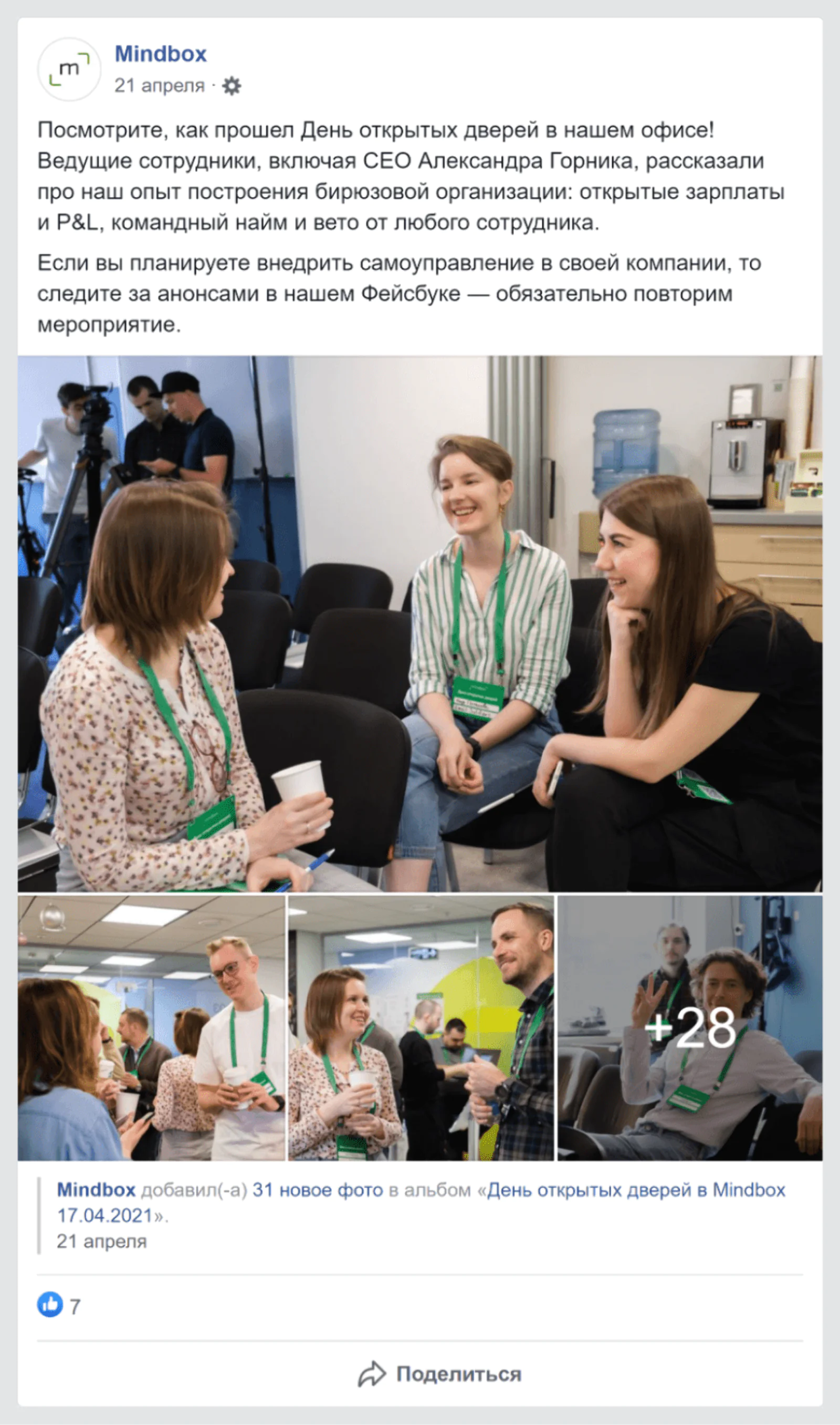 В Фейсбуке выложим фотографии