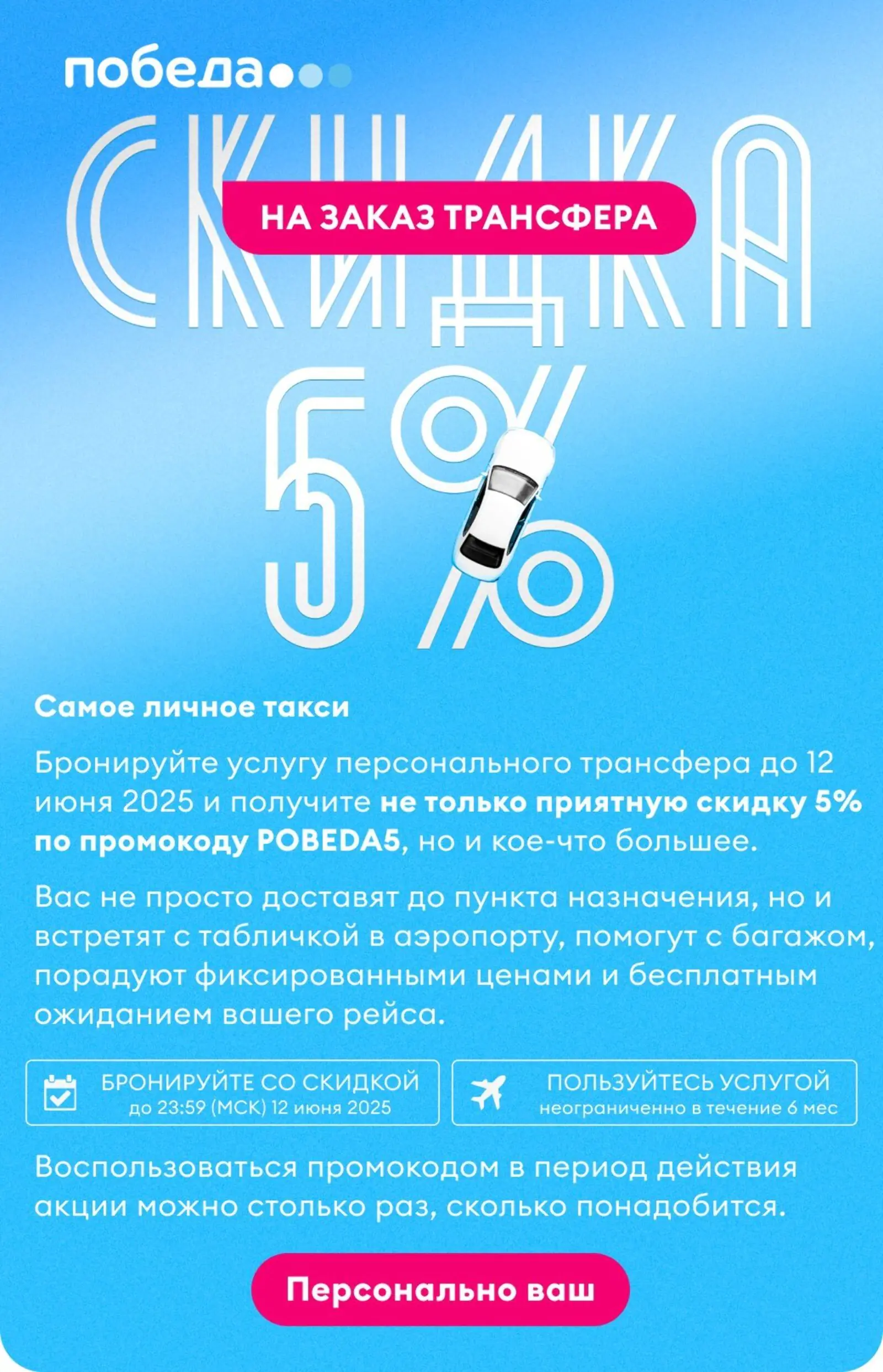 Картинка Письма «Победы» сверстаны как кликабельные картинки. Провайдеры могут отправлять такие рассылки в спам