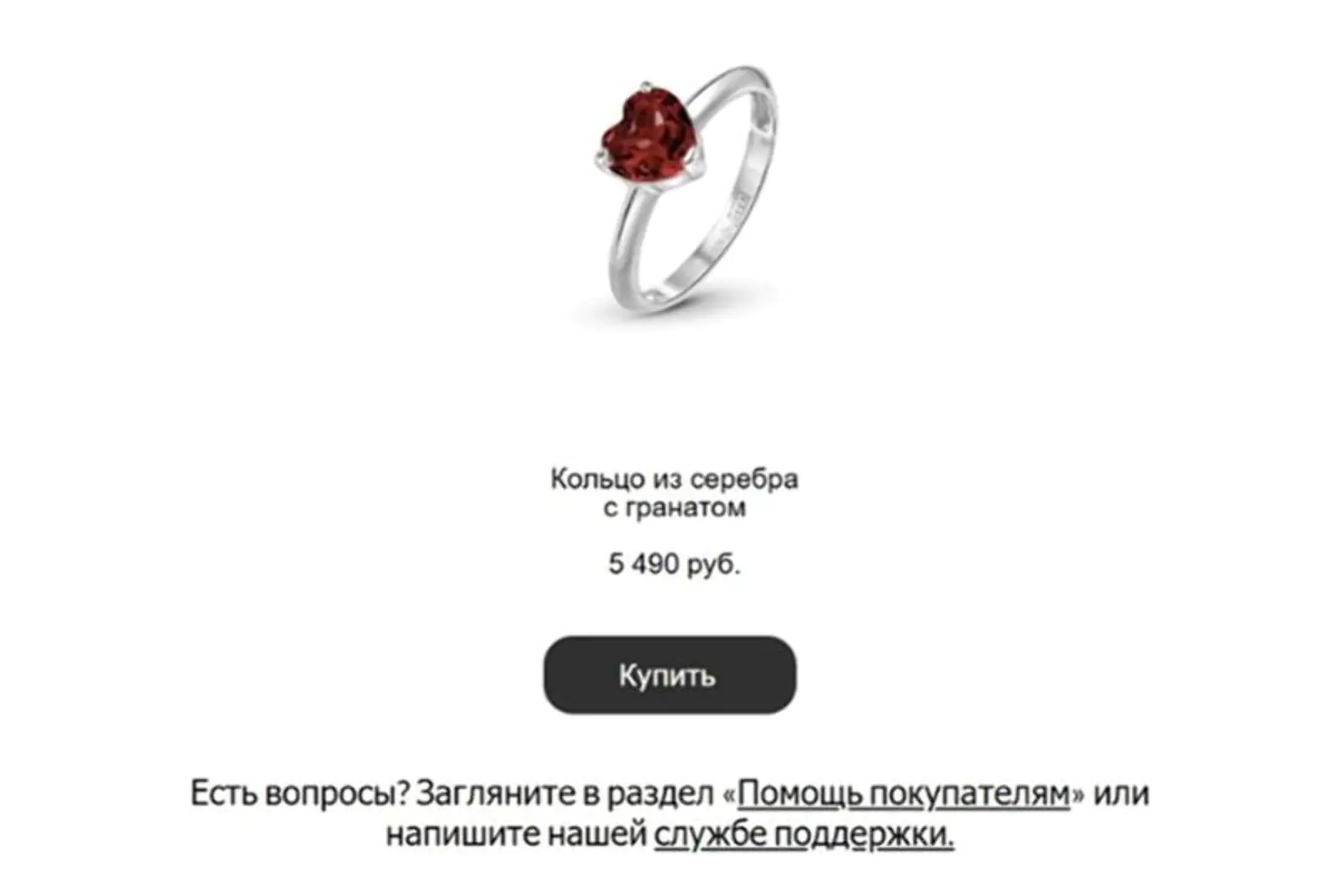 Фото товара, которым клиент интересовался, делает письмо персонализированным и поэтому привлекает внимание