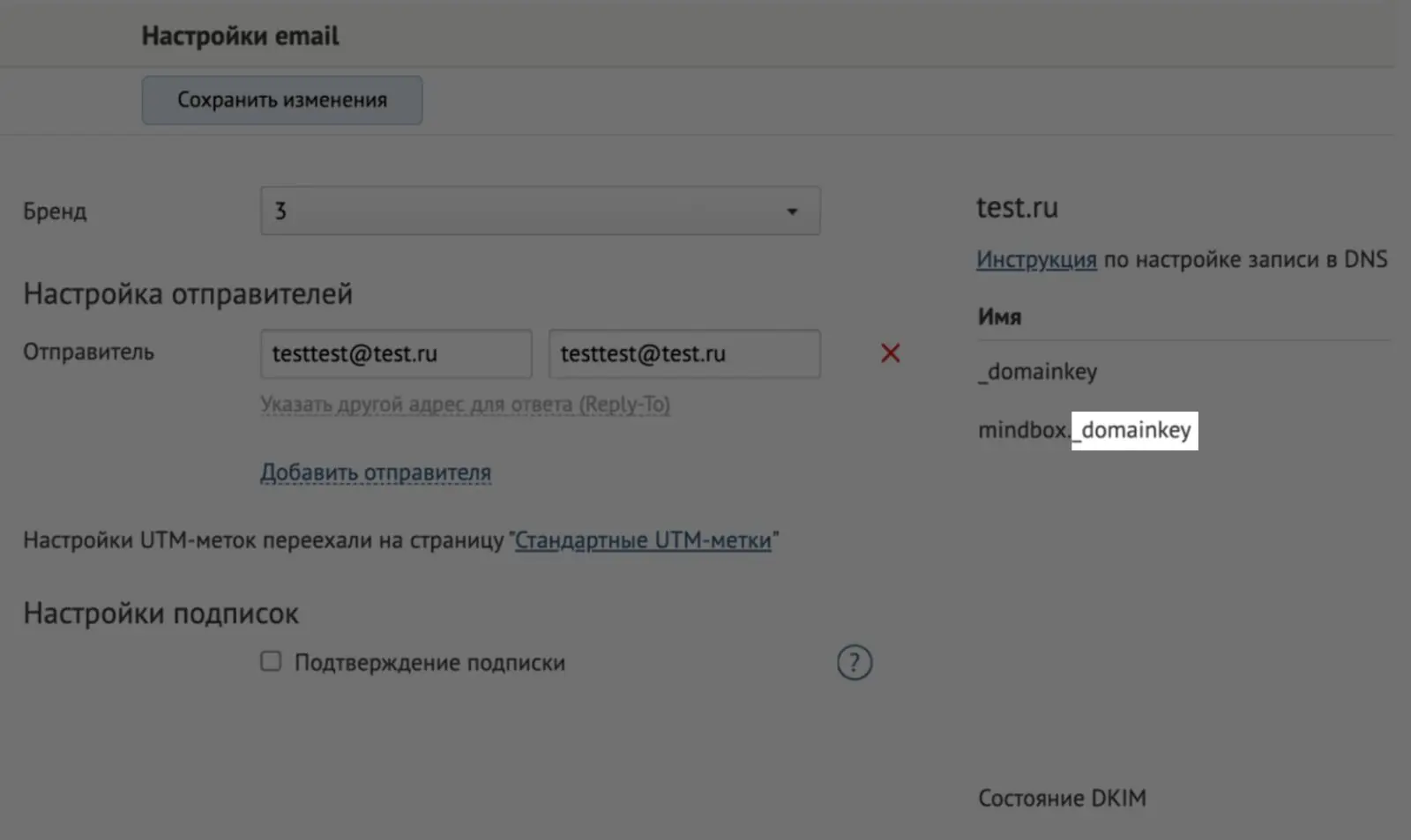 Сгенерированную запись DKIM — _domainkey надо указать в поле «Имя»