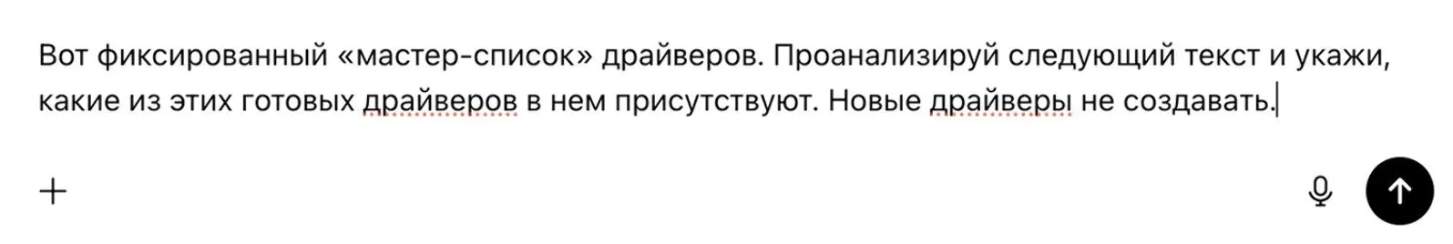 Промпт для разметки рассылок финальными драйверами