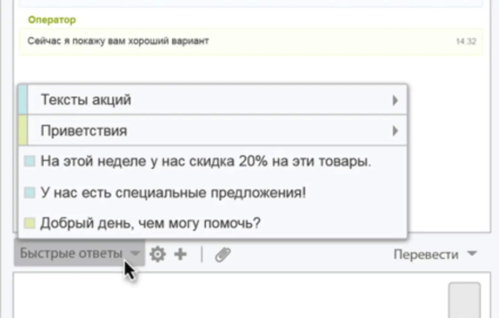   Примеры быстрых ответов сервиса Redhelper 