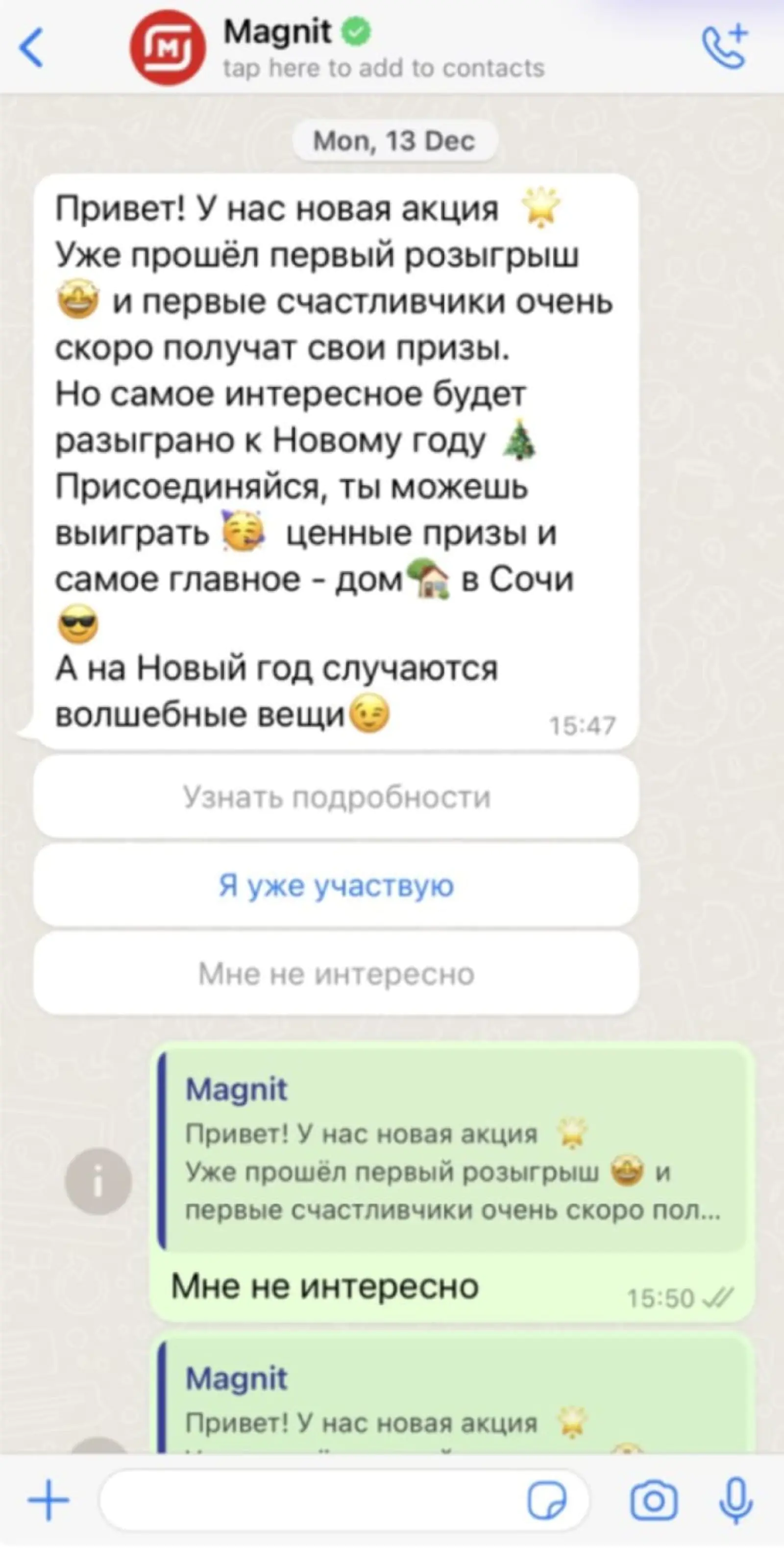 286 символов в сообщении