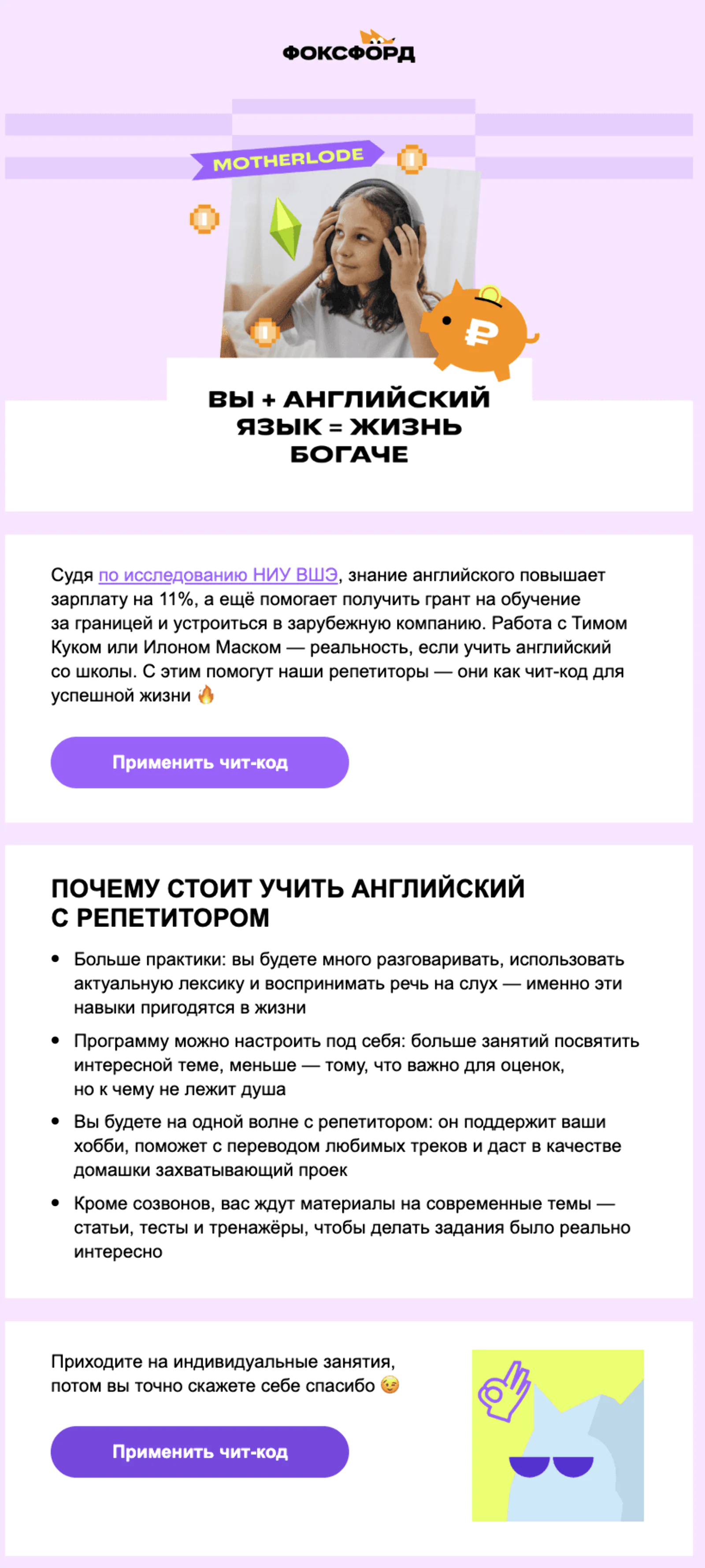 Картинка Вариант 2. Креативный CTA