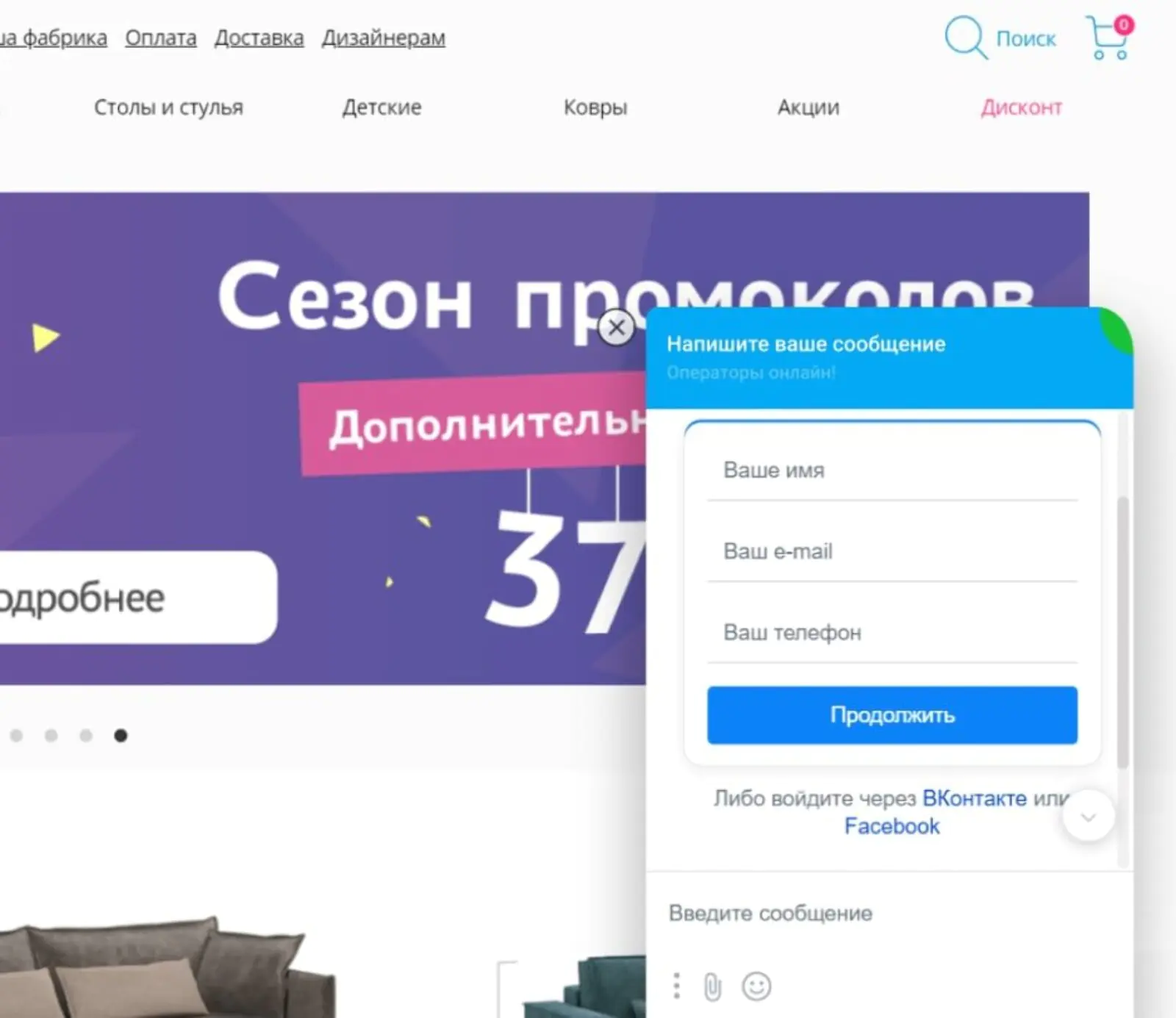 Картинка При нажатии открывается форма с предложением оставить email, чтобы отправить вопрос консультанту