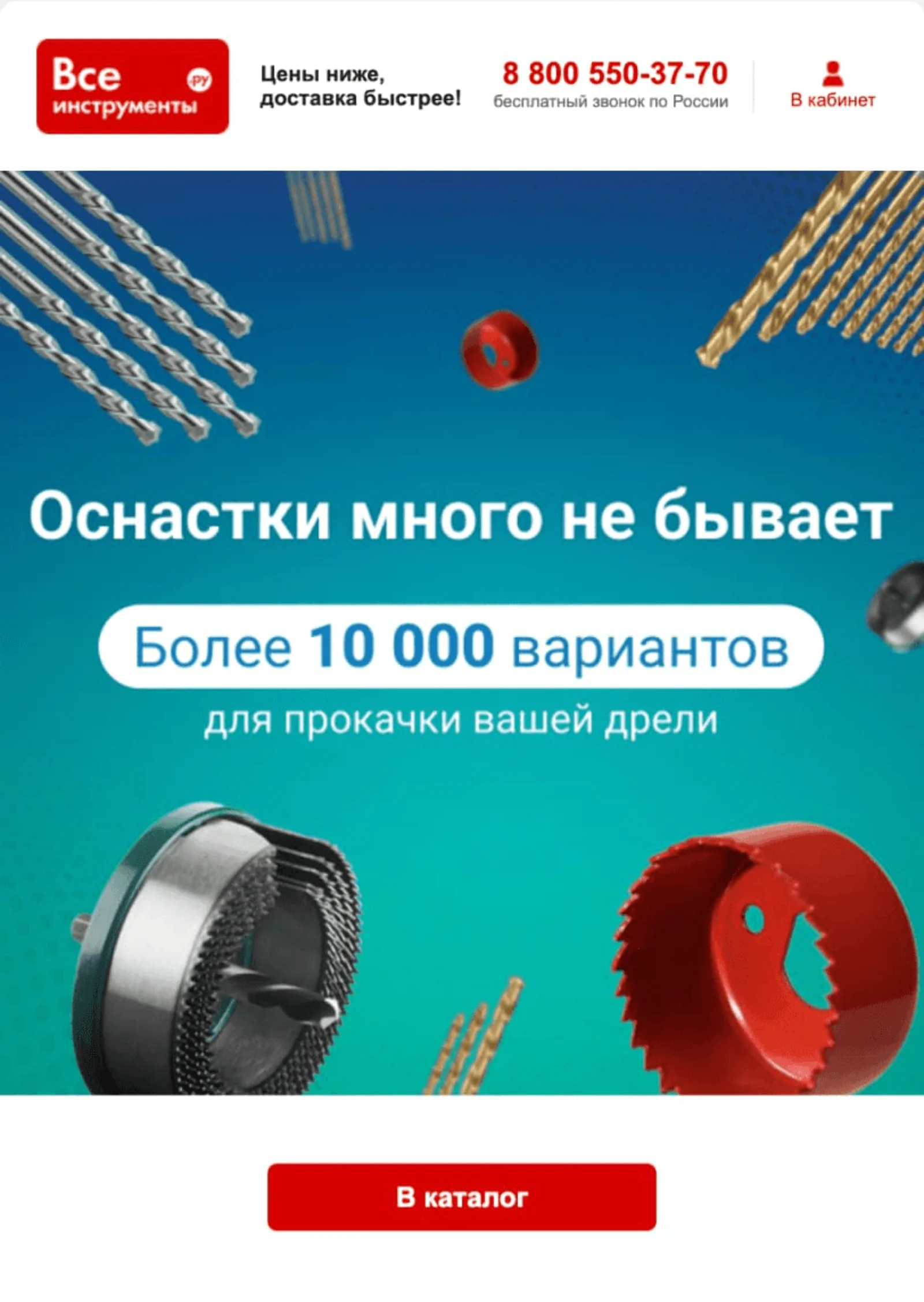 Картинка Письмо с оснасткой для дрелей