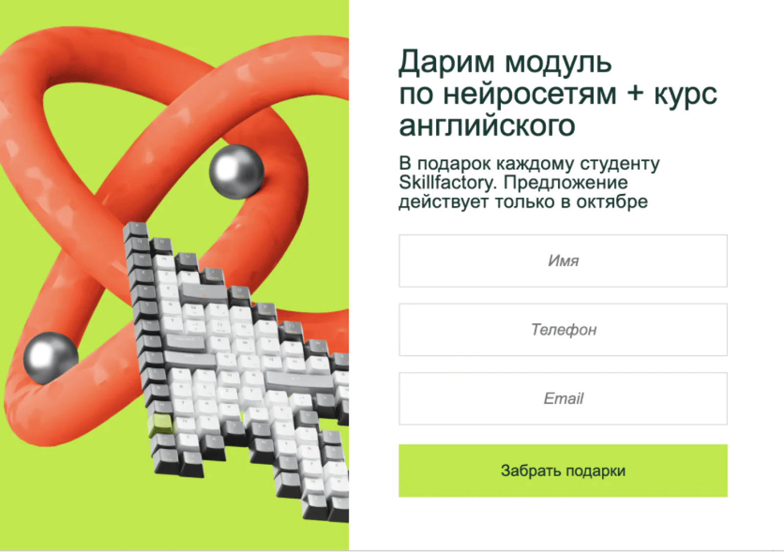 Картинка Теперь для каждого канала трафика устанавливают сегментированные попапы