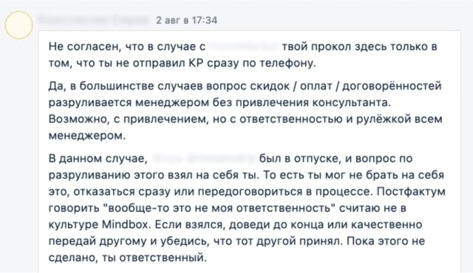 Как работает публичная обратная связь в компании, где открытые зарплаты