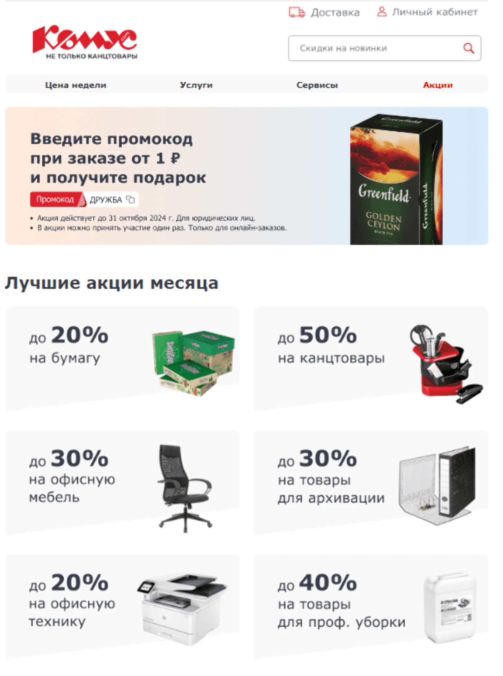 Картинка Реактивационная рассылка для сегментов потерянных и ушедших возвращает до 2% таких клиентов