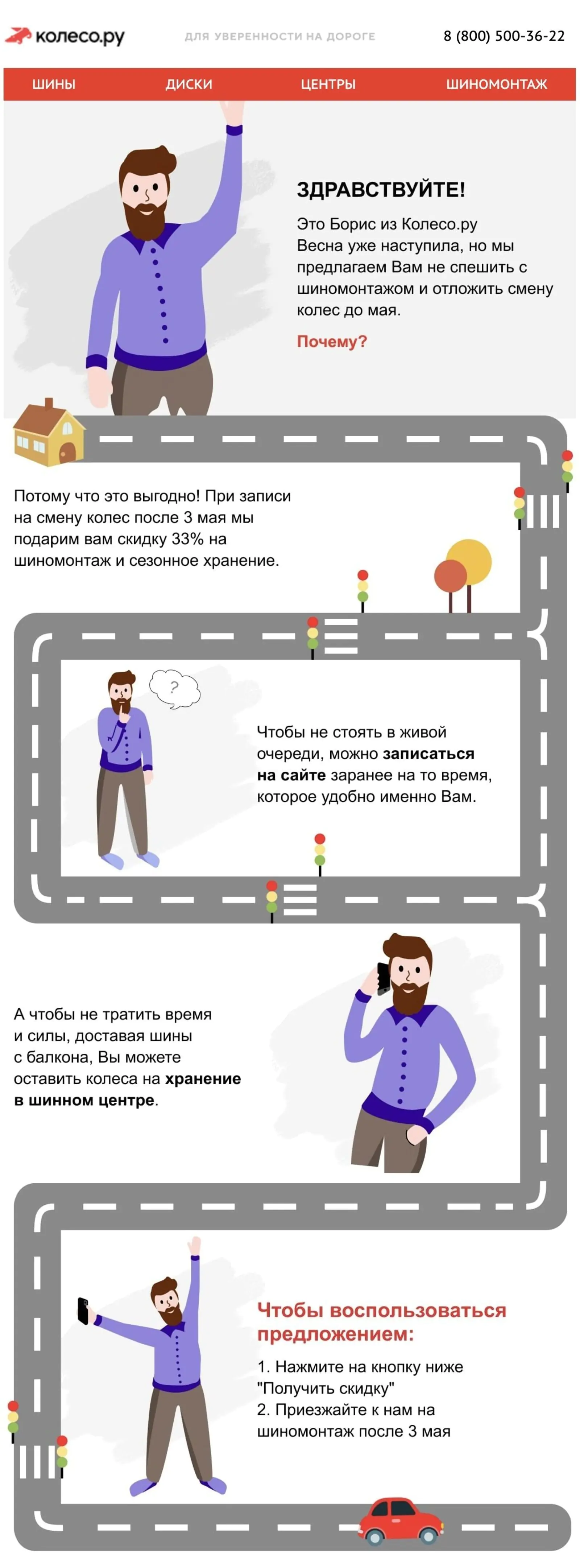 Картинка Рассылка «отложенный шиномонтаж», которую отправляли весной 2023 года. Open rate — 21,7%, click rate — 2,6%, конверсия в запись на шиномонтаж по last click — 0,2%