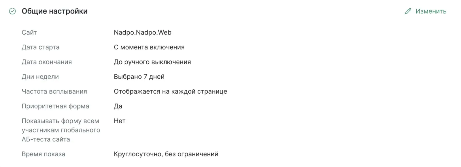 Картинка Попап для старых клиентов, которые еще не выбрали тему рассылок, появляется на сайте раз в неделю