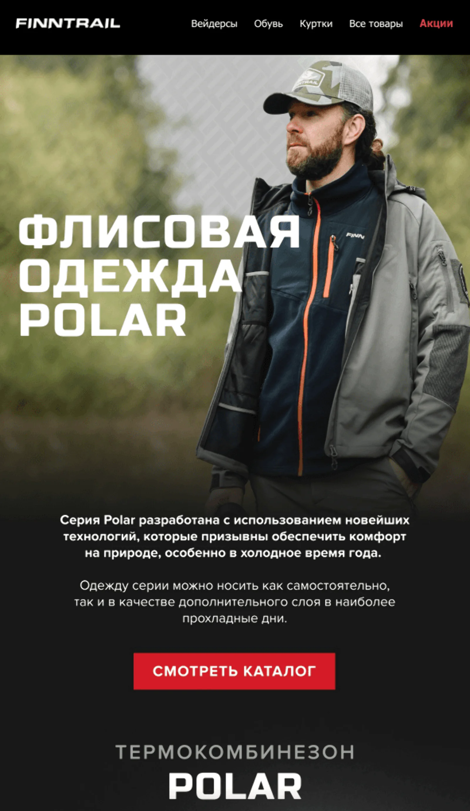 Вариант А: с текстом до кнопки. Click rate — 1,03%