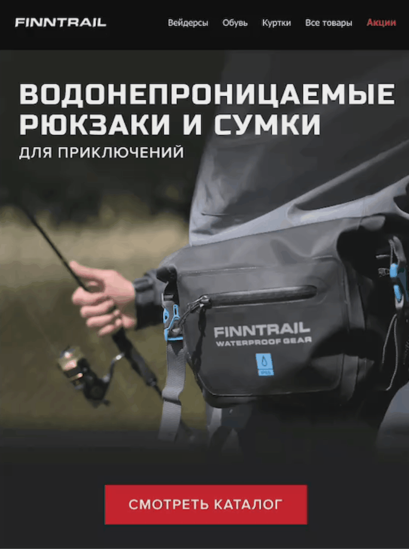 Вариант В: с анимированным баннером. Click rate — 11,09%