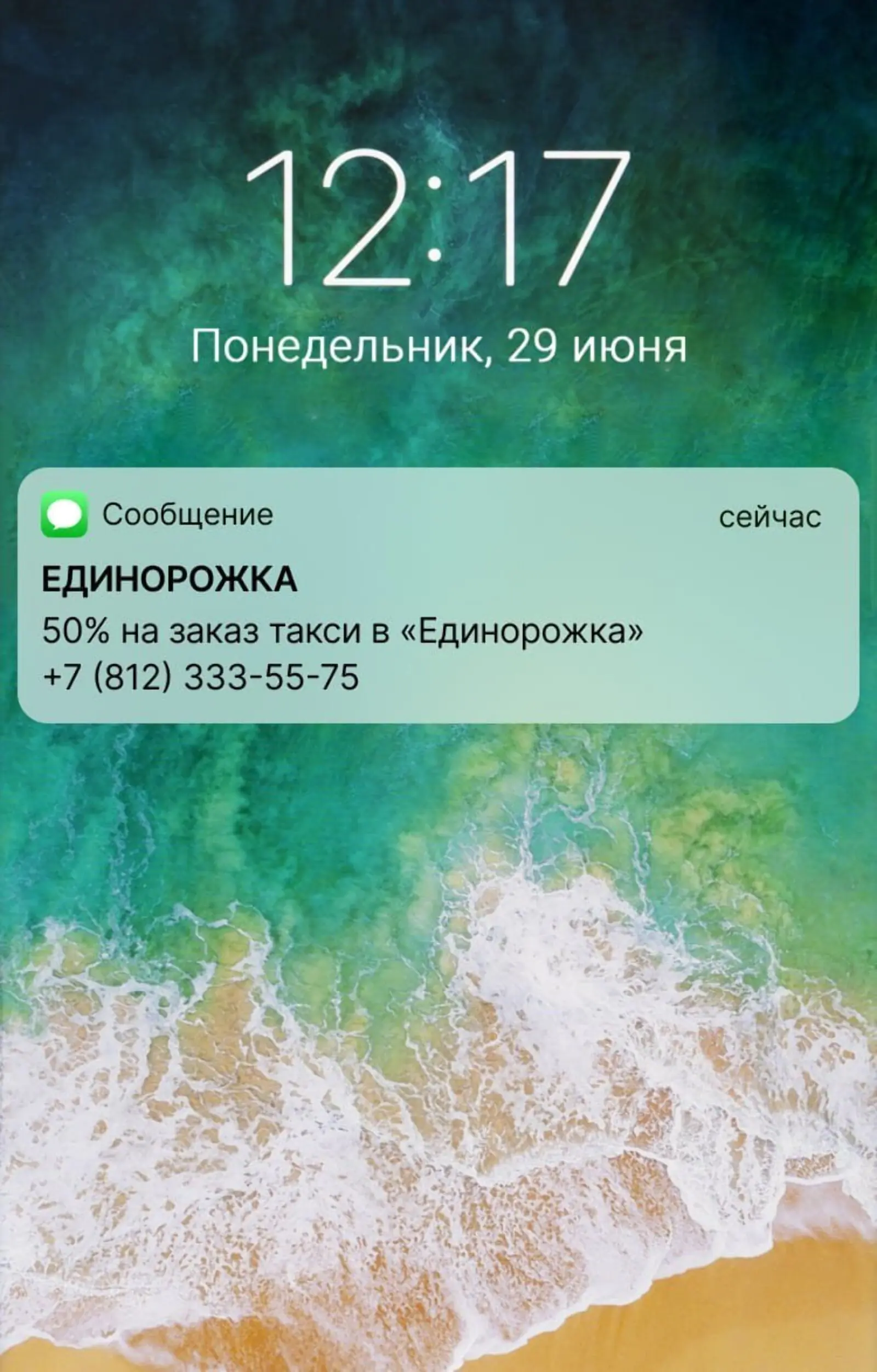 Картинка ❌ Скидка не ограничена по времени, поэтому предложение кажется неинтересным