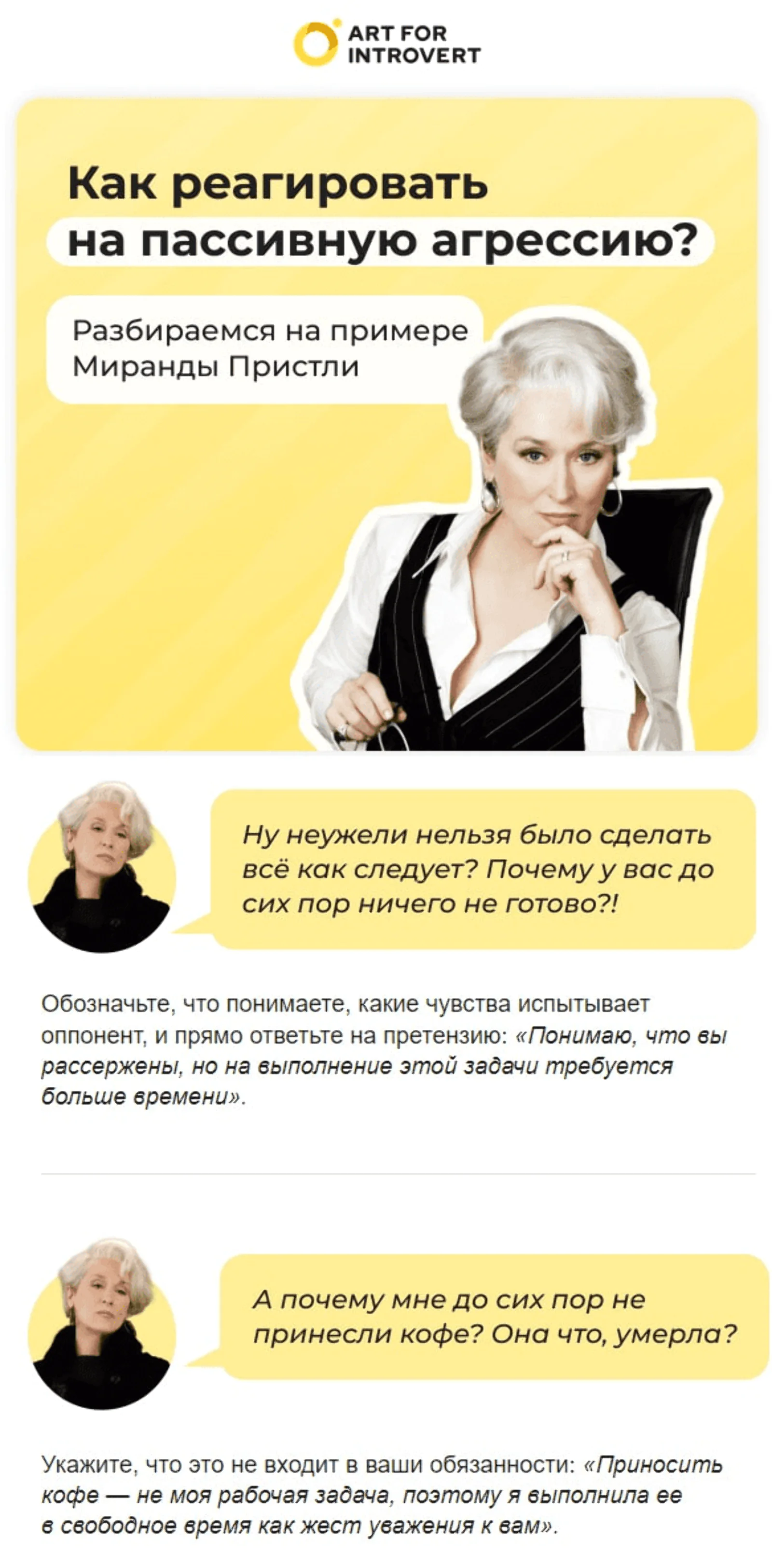 Рассылка с советами: сочетание разных шрифтов соответствует стилю письма