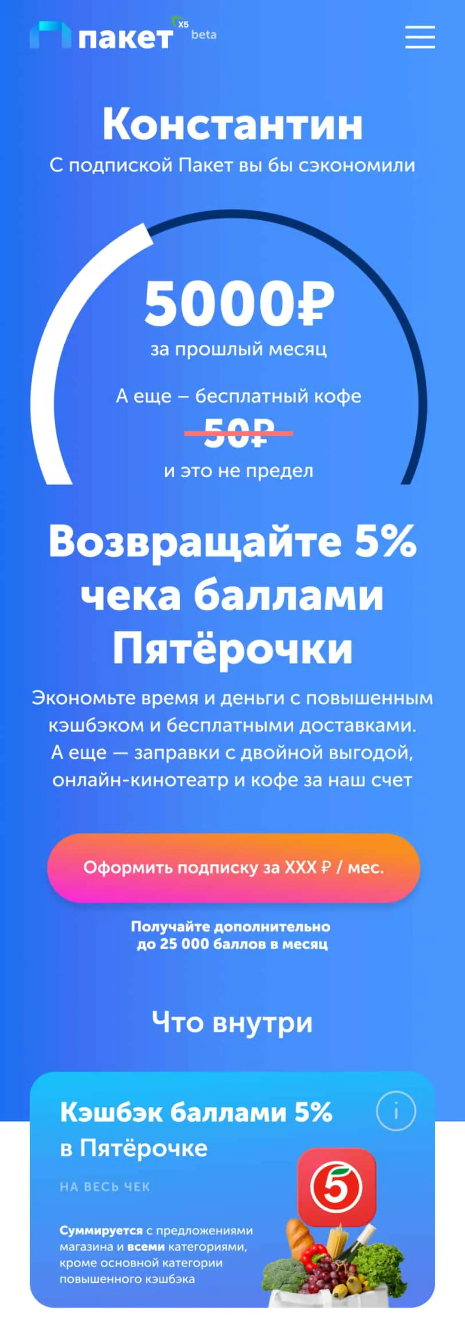 Картинка Лендинг с калькулятором выгоды