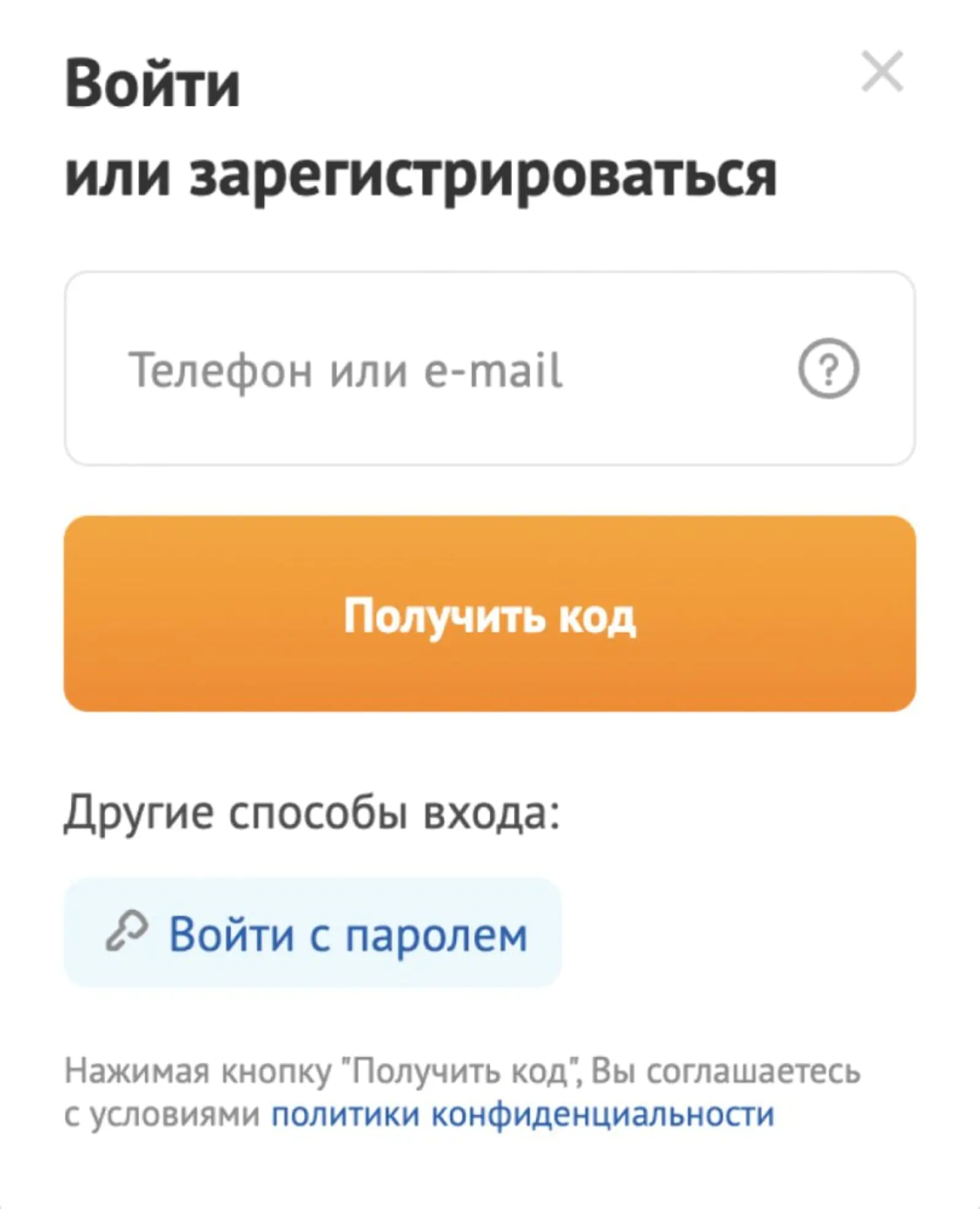 Картинка На сайте магазина DNS минималистичная форма регистрации, которая позволяет собрать контактные данные клиента