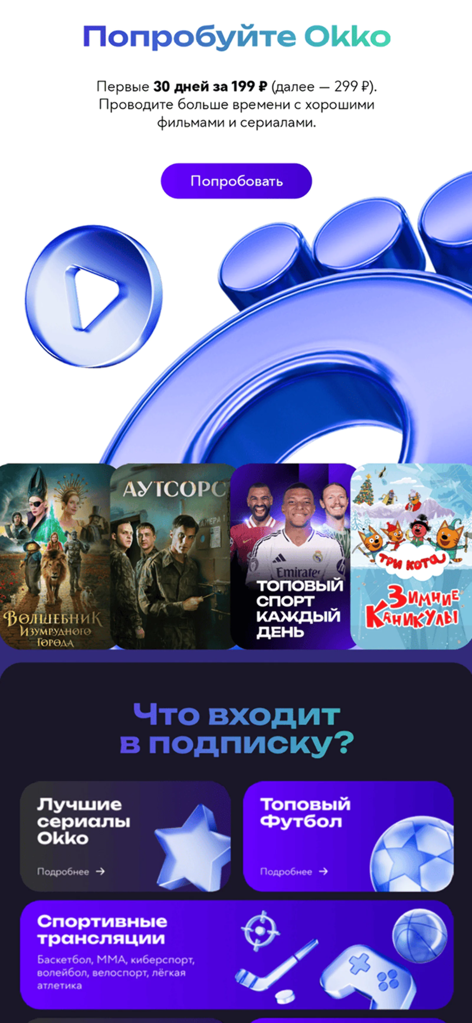 Первое письмо цепочки отправляют пользователям без подписки через час после регистрации в онлайн-кинотеатре