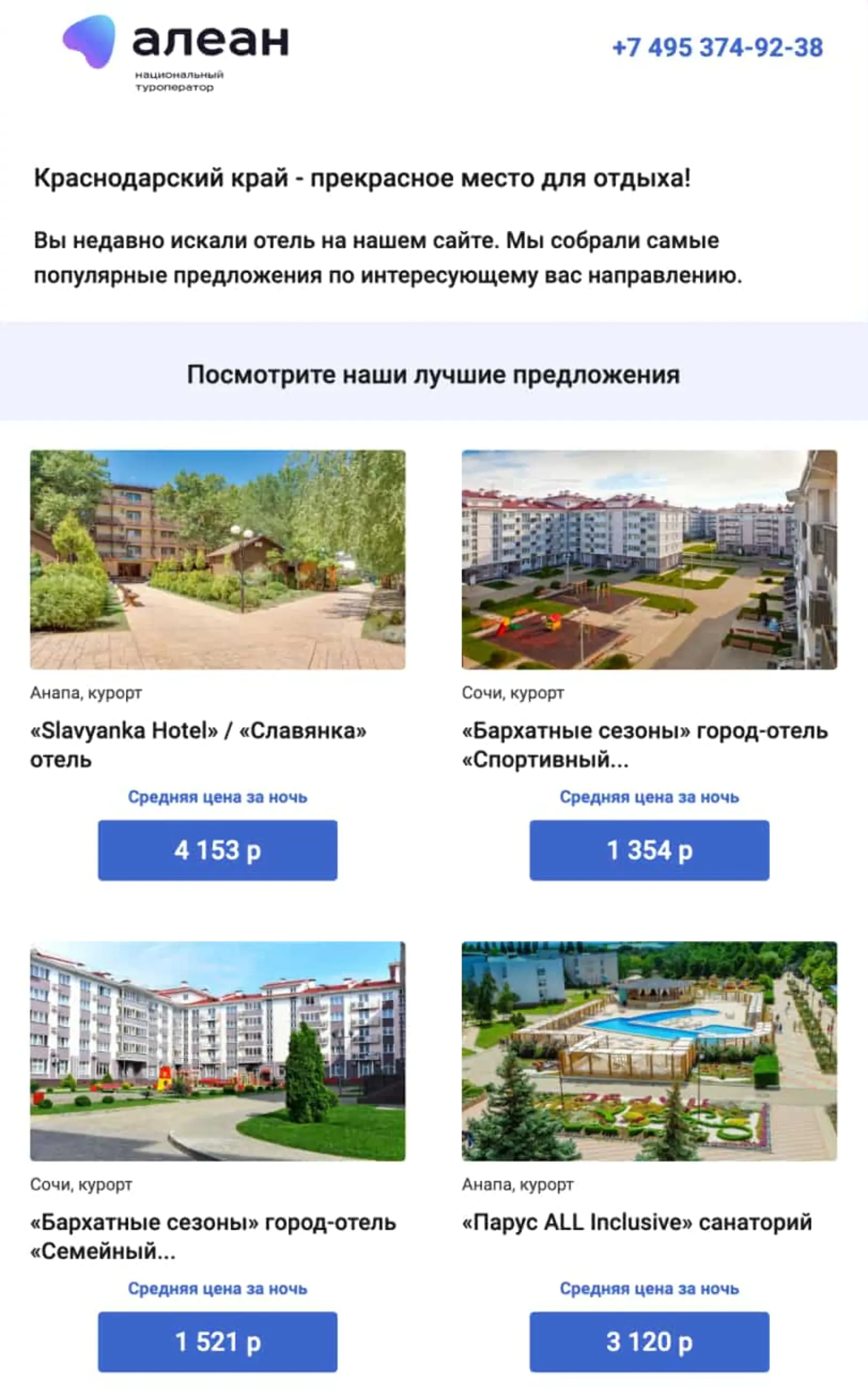 Картинка Брошенный поиск по категорииКлиент просмотрел категорию, используя форму поиска, но не перешел к просмотру отеля и бронированию