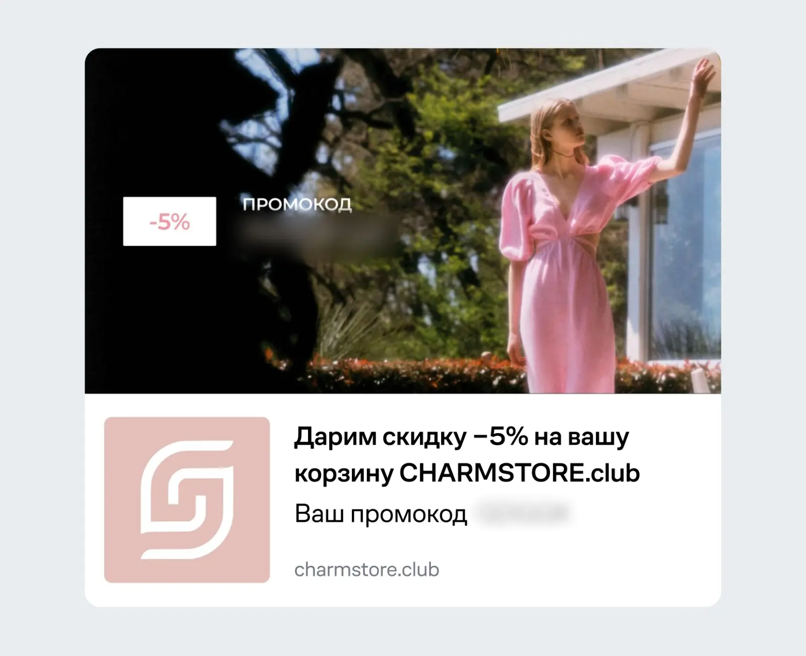 Картинка Вебпуш отправляется, если нет подписки на email или письмо не прочитано