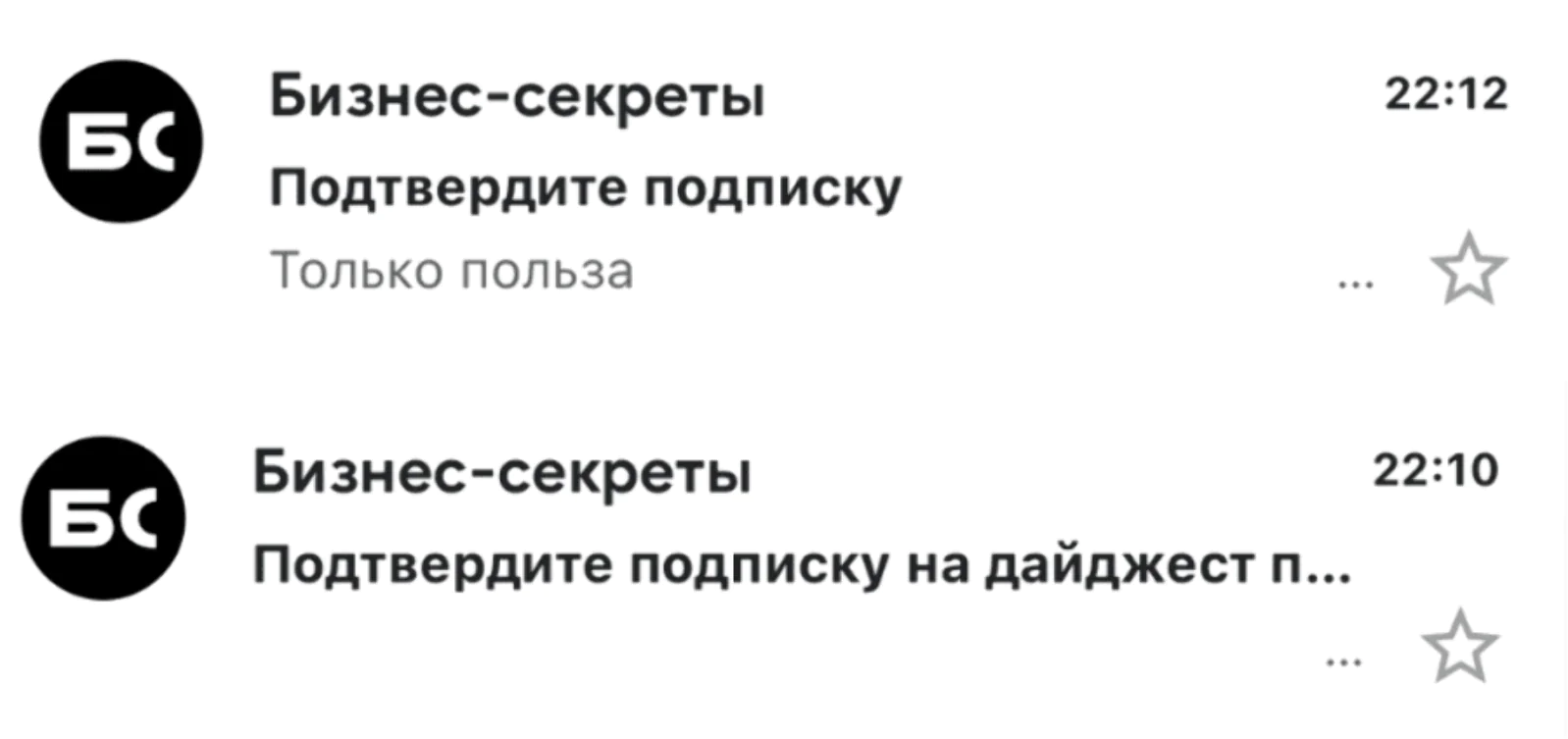 Первые, неинформативные темы. Open rate — 50%, click rate — 22%