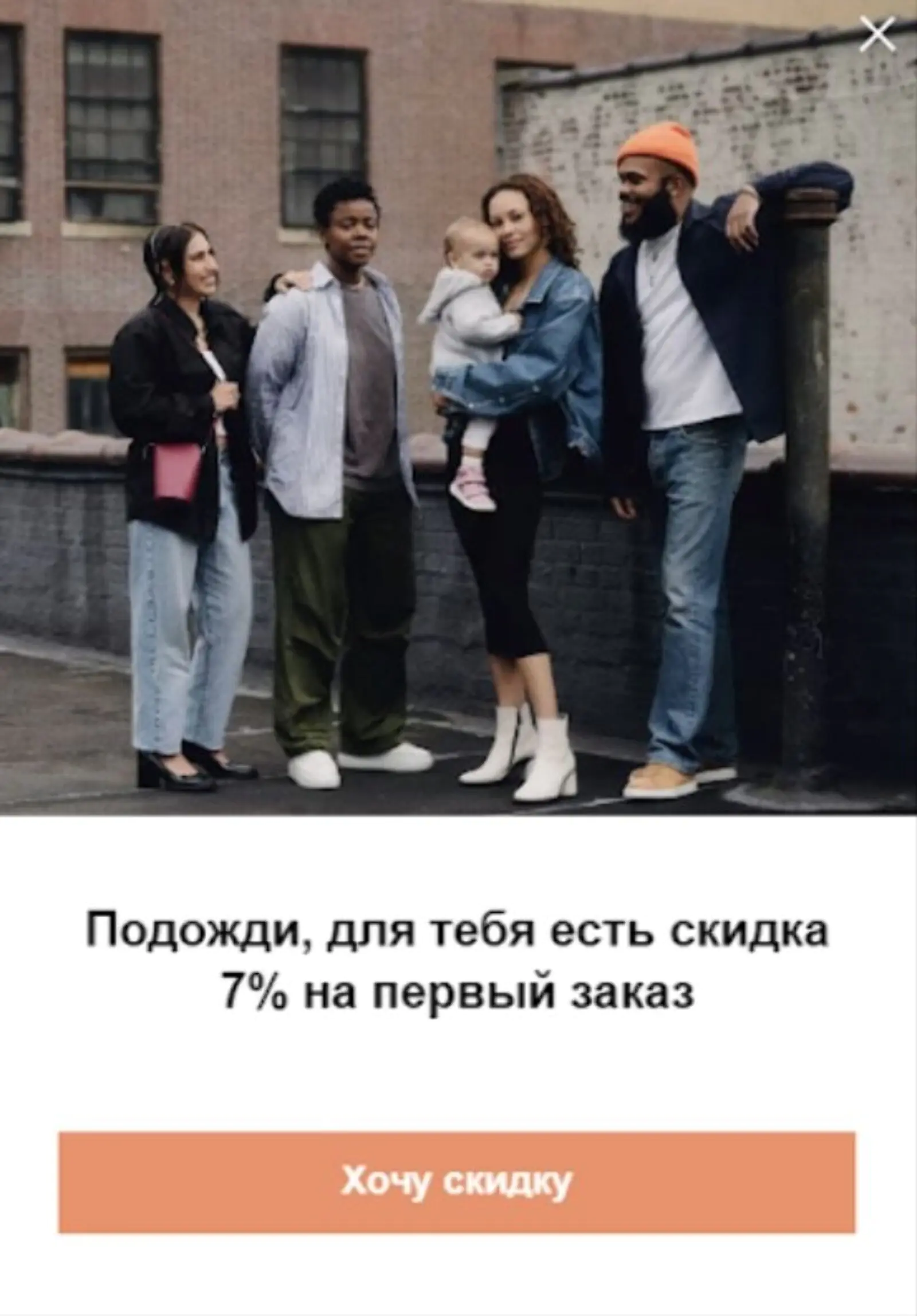 Попап для сбора контактов незарегистрированных пользователей. Его показывают тем, кто уходит со страницы. Попап собрал 2898 контактов, конверсия в оставленный контакт 16,48%