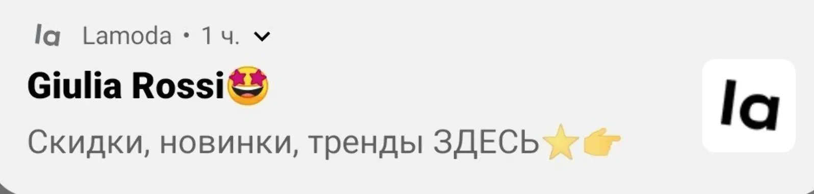 Картинка Уведомление с rich-контентом в момент получения выглядит как текстовое