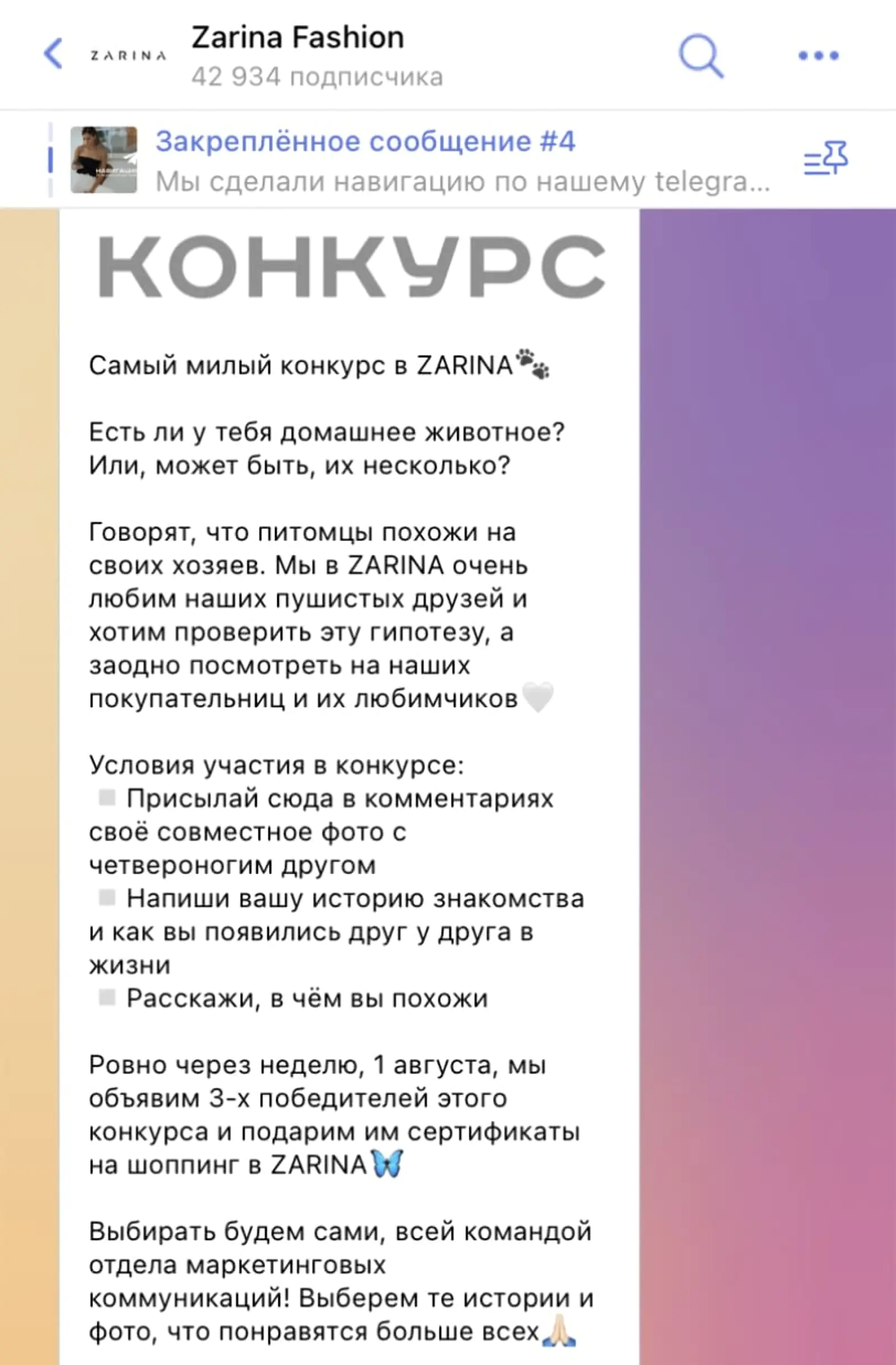 Zarina вручает призы, хвалит участников и обещает новые конкурсы, чтобы у всех был шанс выиграть приз