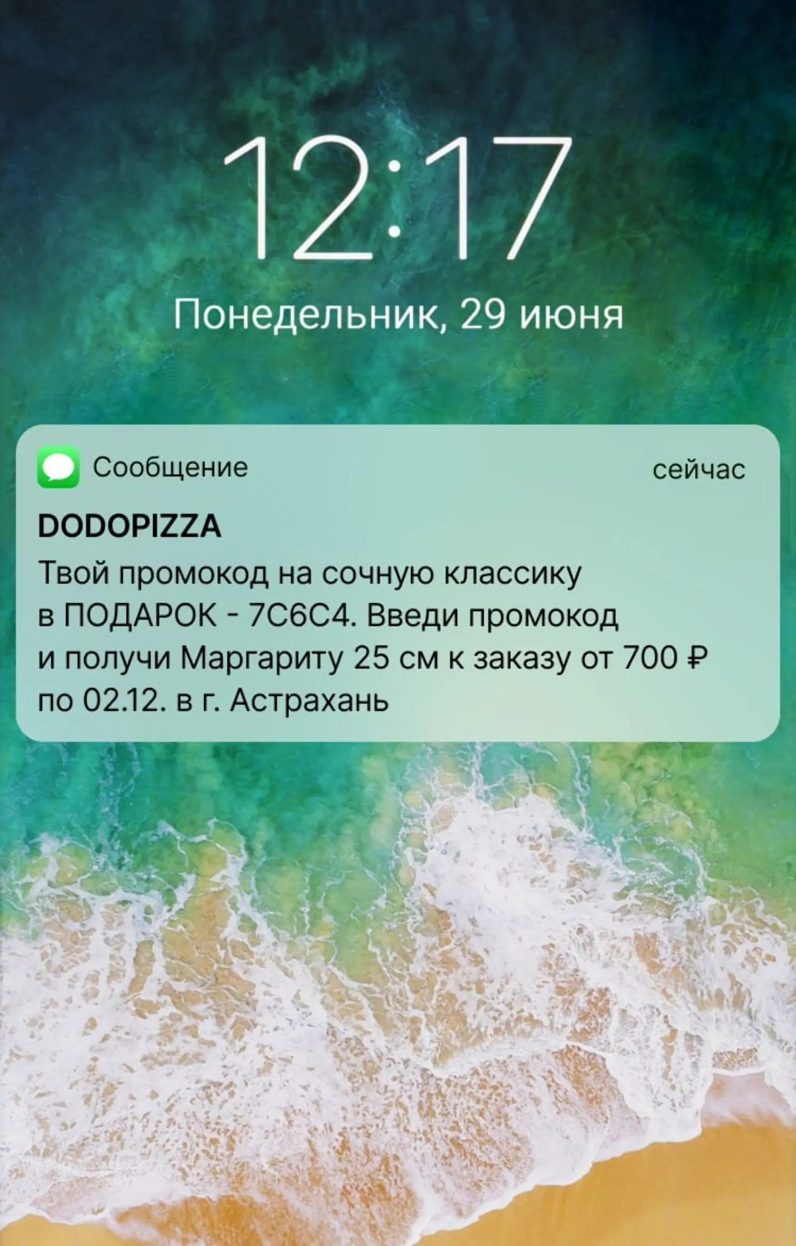 Текст для СМС-рассылки: примеры и шаблоны, как составить сообщение для  привлечения клиентов об акциях и скидках - Журнал Mindbox о разумном бизнесе