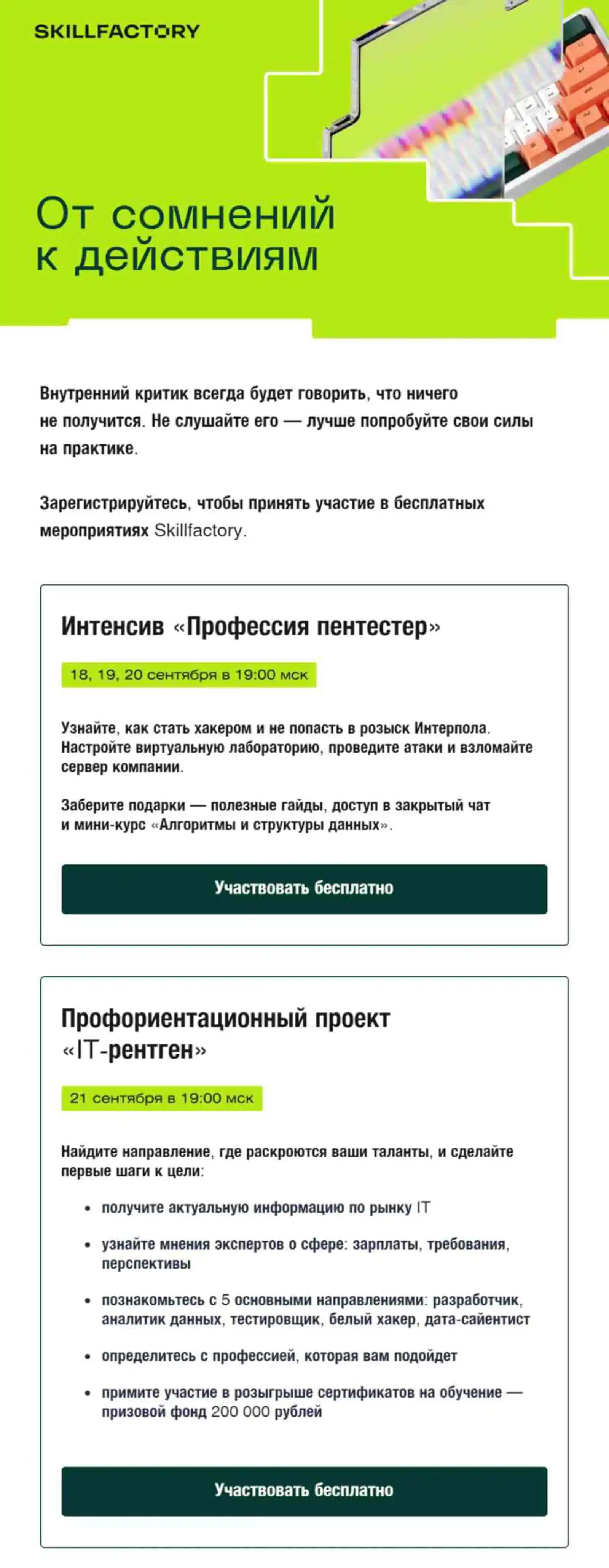 11 способов не попасть в спам: безопасная отправка email-рассылок - Журнал  Mindbox о разумном бизнесе