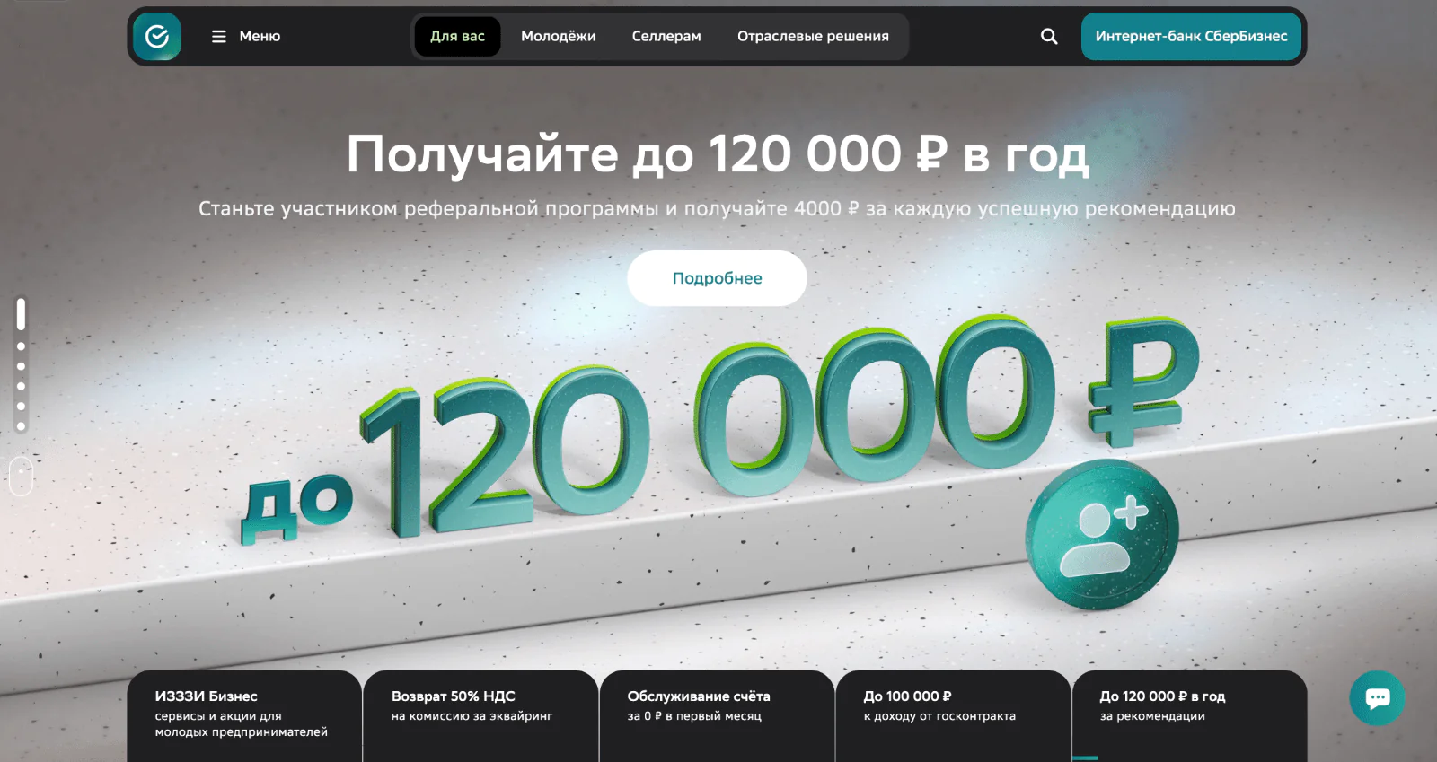 Картинка Реферальная программа: как работает и как запустить