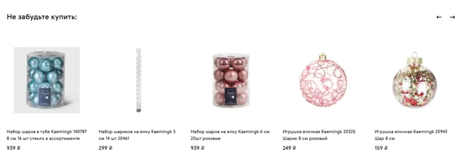 Картинка Блок на сайте гипермаркета — это виджет Mindbox