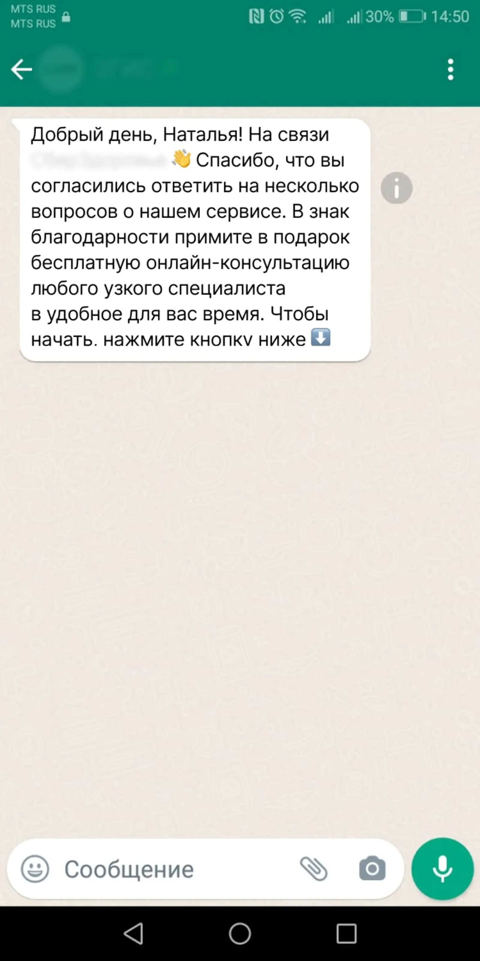 Возможности общения с клиентами через WhatsApp Business API: настройка и  подключение бизнес-аккаунта - Журнал Mindbox о разумном бизнесе