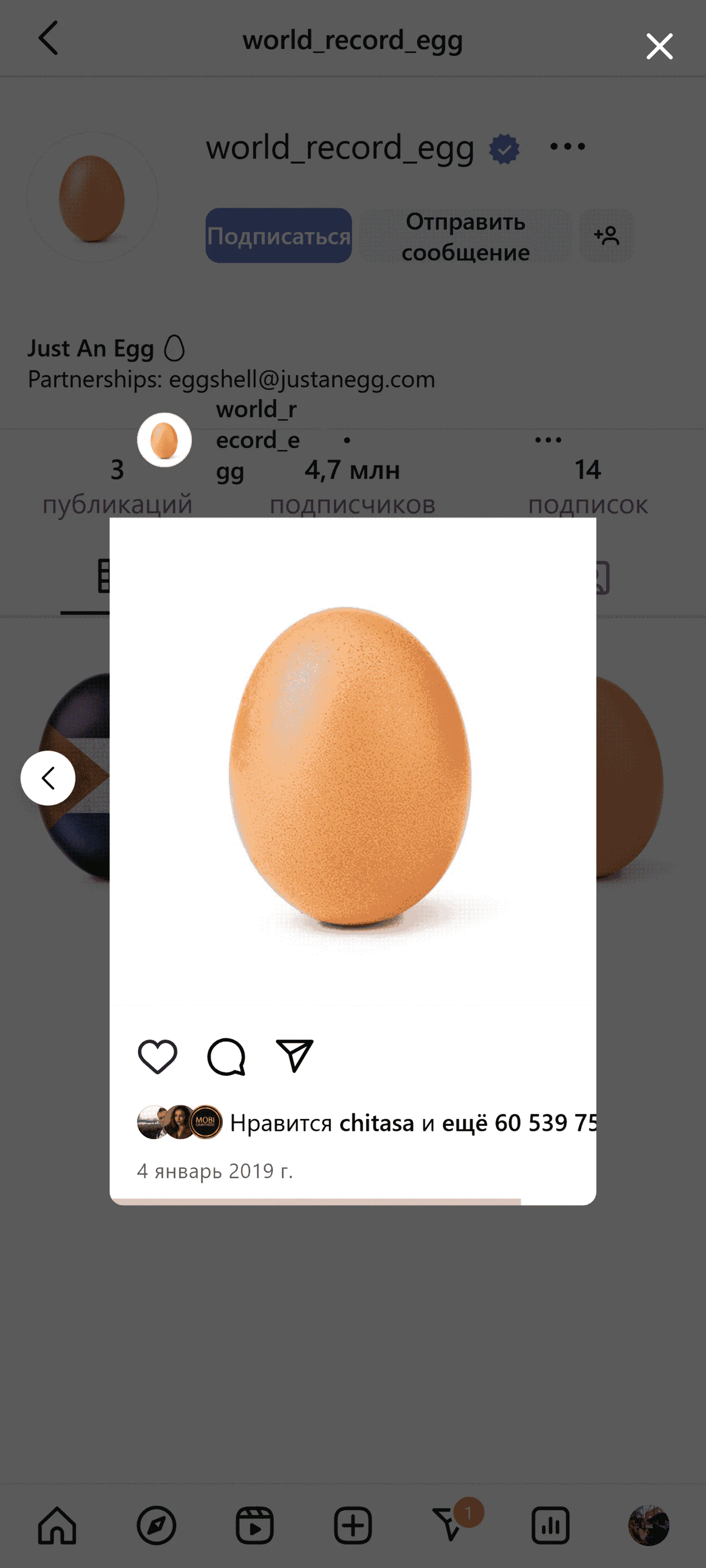 Пост с фото яйца получил более 60 миллионов лайков