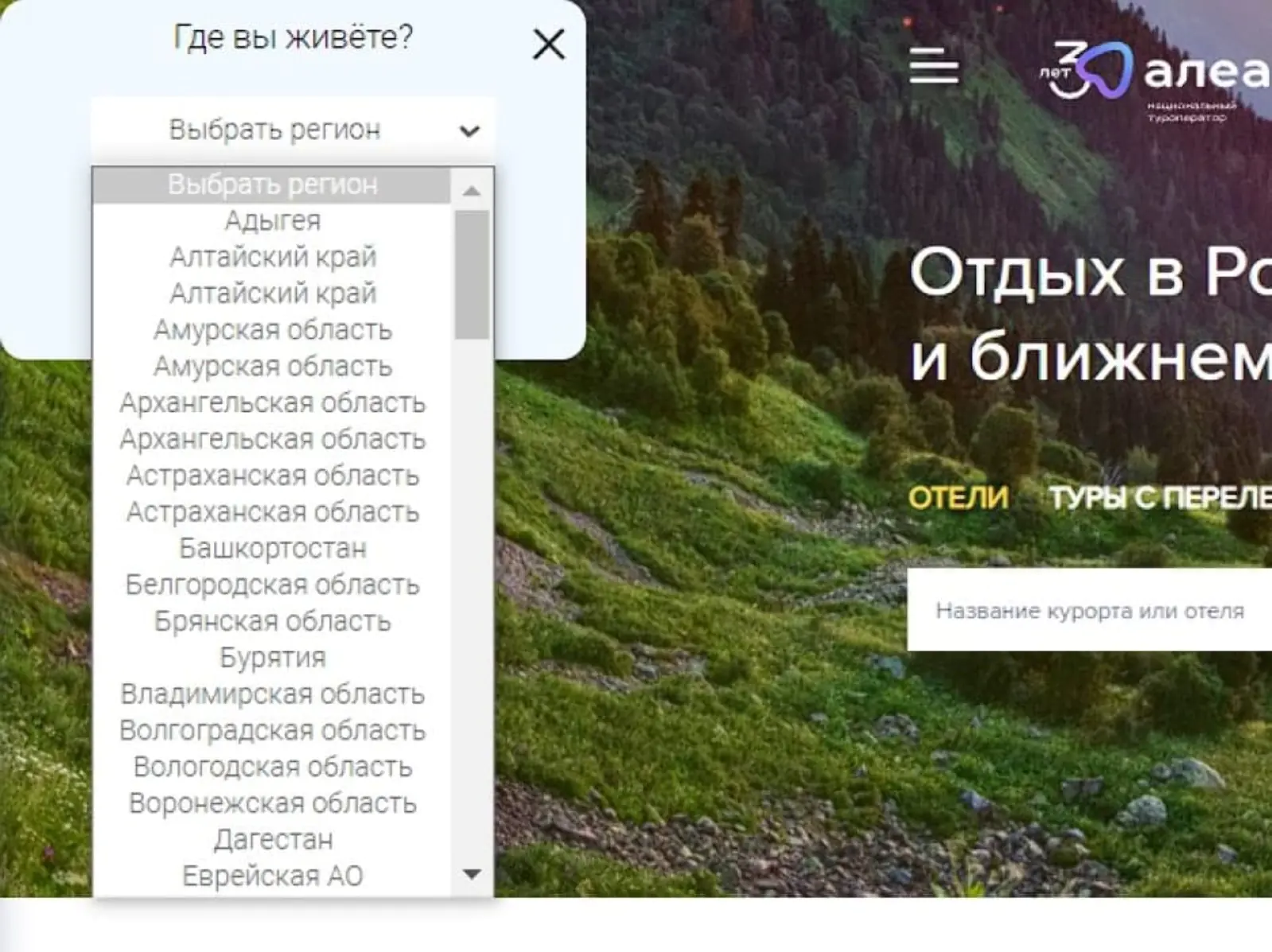 Картинка Регион не надо вводить вручную, а можно выбрать из готового списка