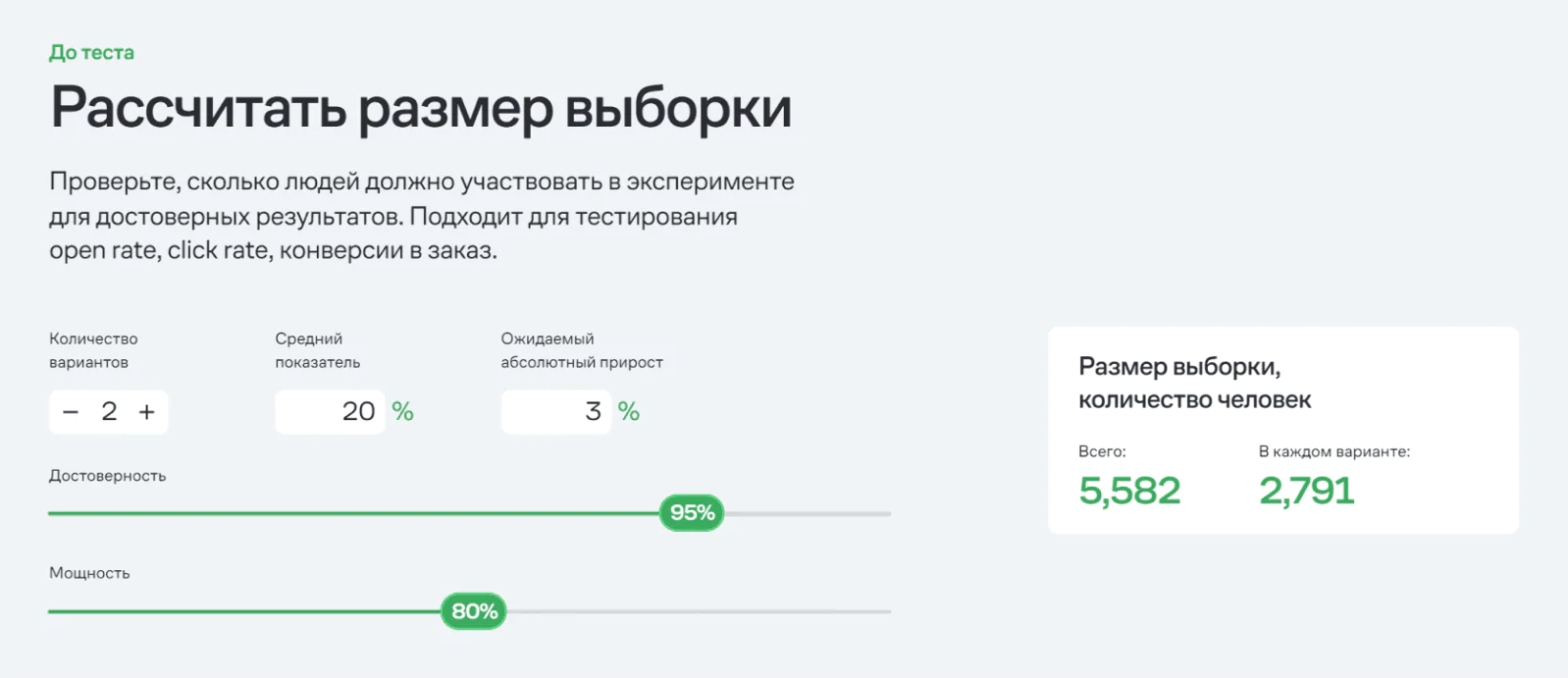 Картинка Чем выше целевые показатели, тем больше должна быть выборка