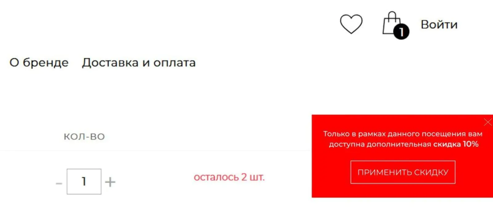 Картинка Попап со скидкой на сайте Mario Berluссi работает на основе алгоритмов машинного обучения. Алгоритм сам определяет, каким клиентам показать попап, а каким — нет