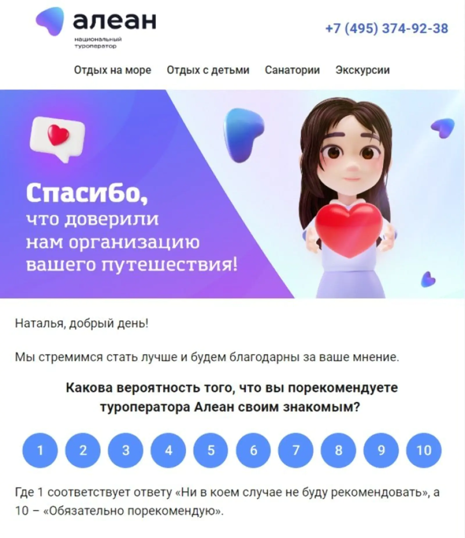 Третье письмо приходит вне зависимости от того, оставил ли клиент комментарий ранее